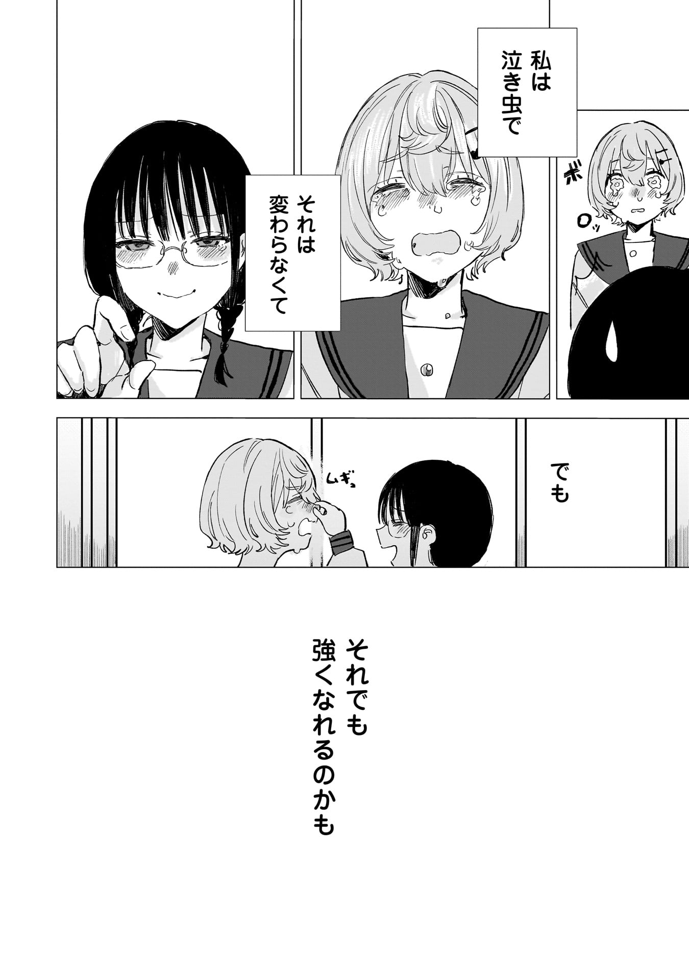 Ruishu no Yakata Chapter 1 48ページ