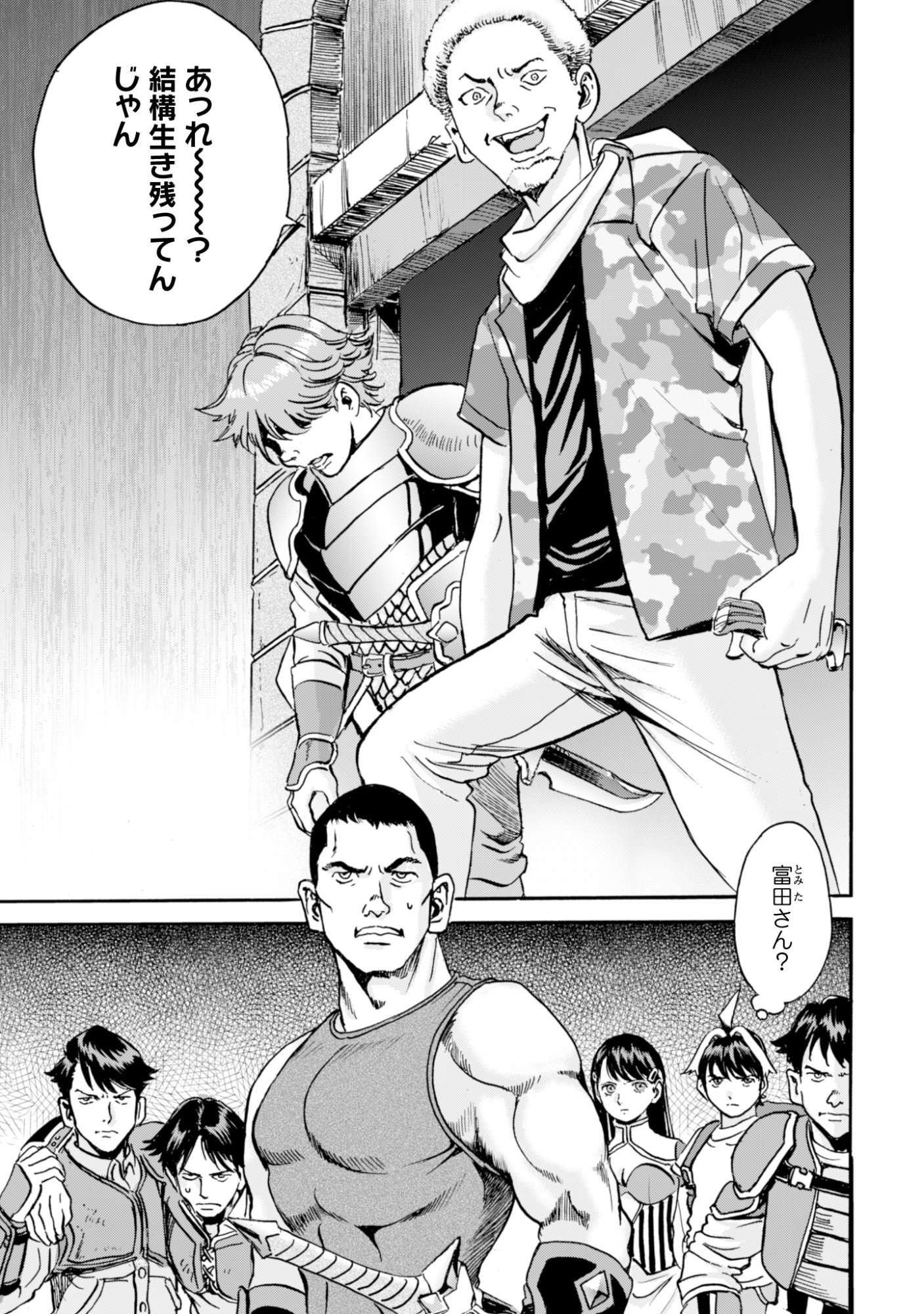 While At The Bottom, I Found Hope In A Different World. Chapter 27 13ページ