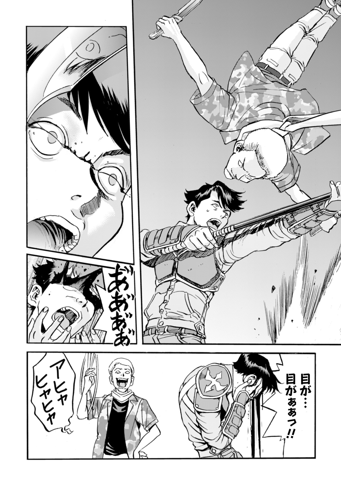 While At The Bottom, I Found Hope In A Different World. Chapter 27 18ページ