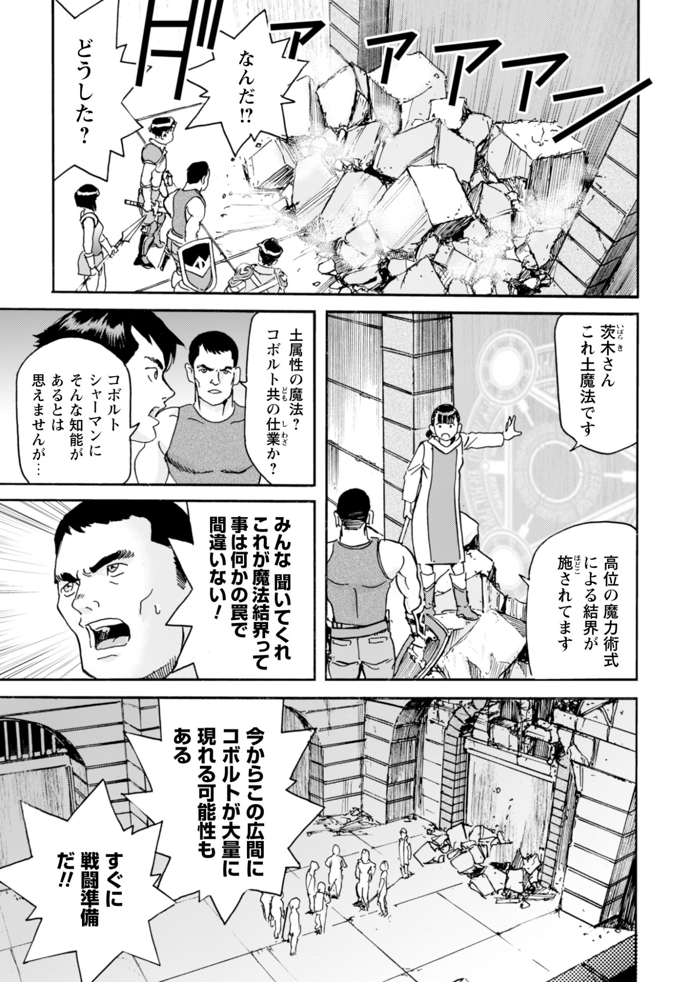 While At The Bottom, I Found Hope In A Different World. Chapter 27 3ページ