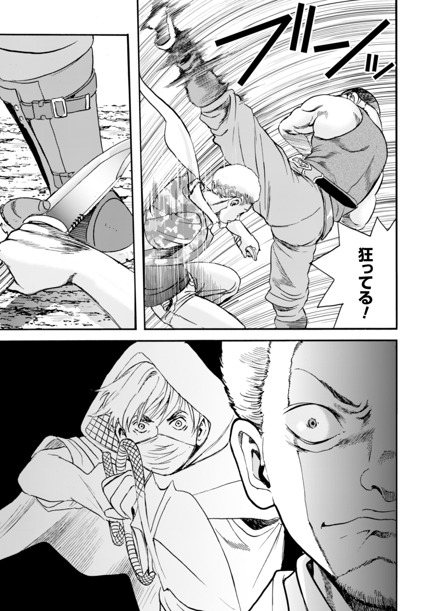 While At The Bottom, I Found Hope In A Different World. Chapter 27 23ページ