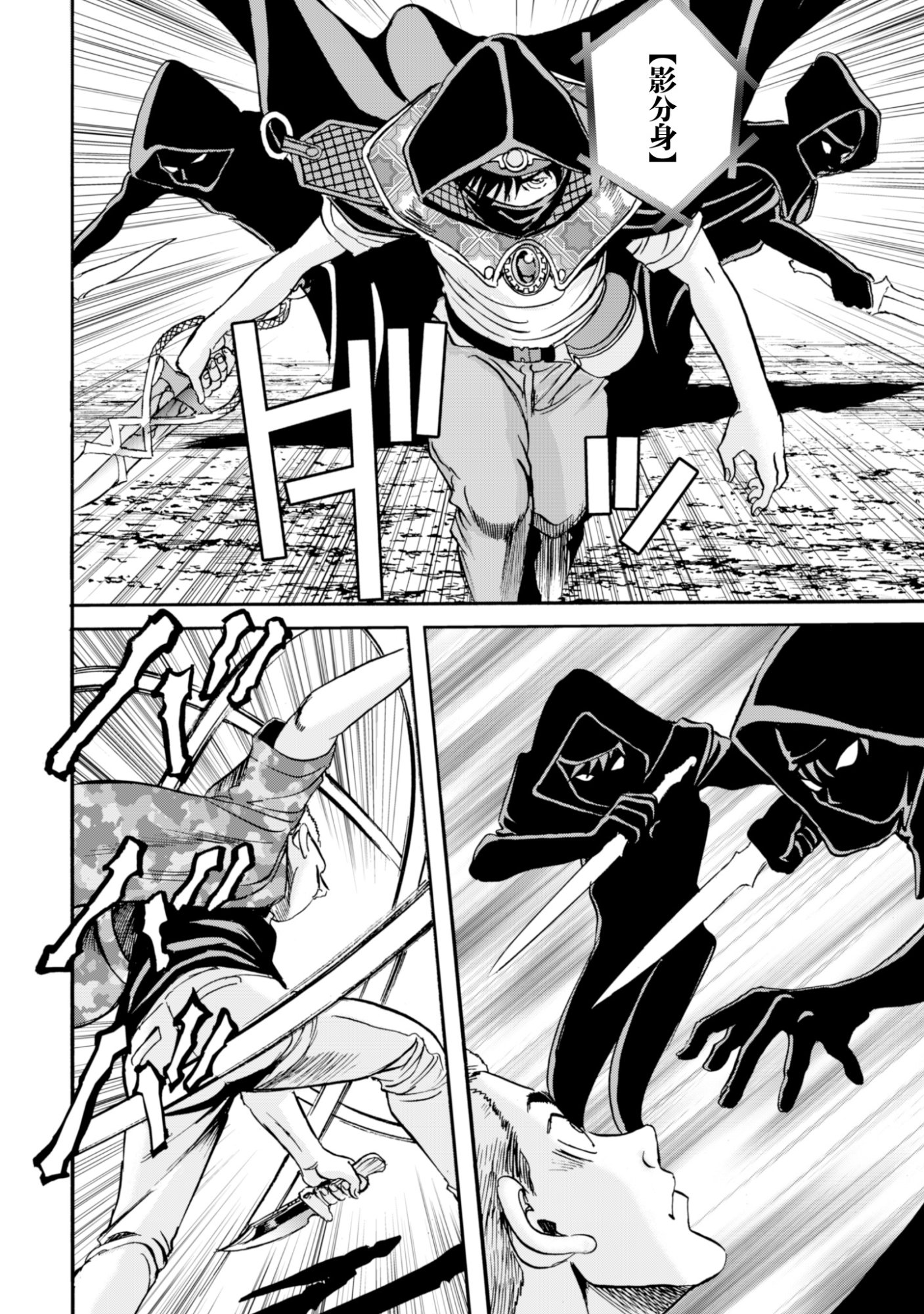 While At The Bottom, I Found Hope In A Different World. Chapter 27 26ページ