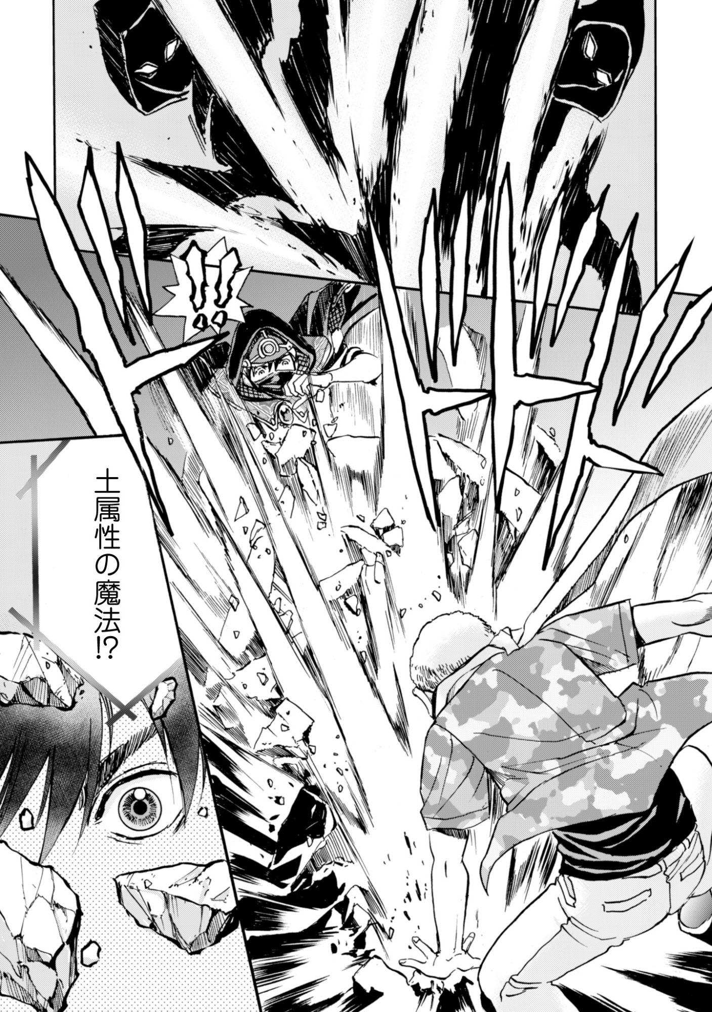 While At The Bottom, I Found Hope In A Different World. Chapter 27 27ページ