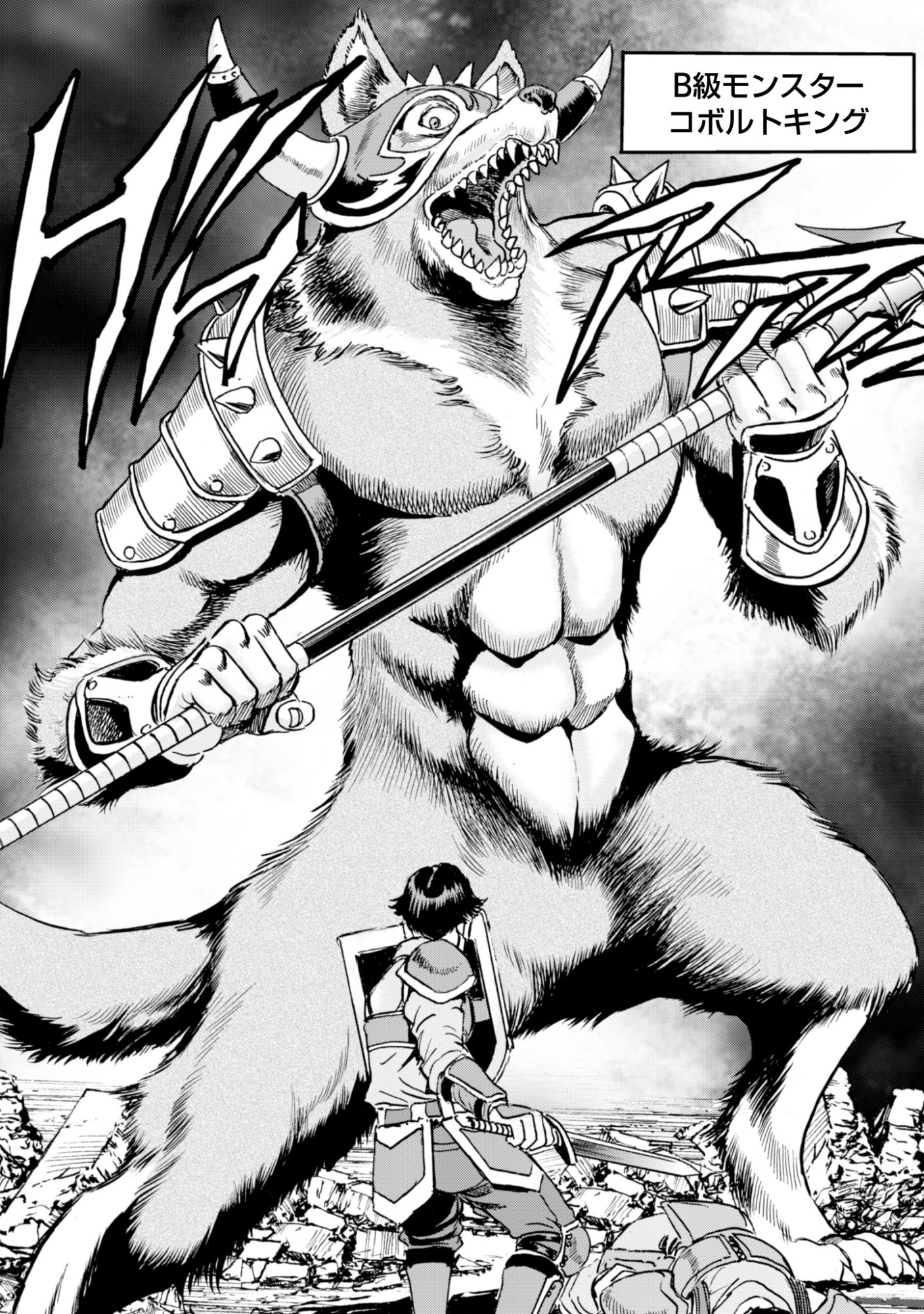 While At The Bottom, I Found Hope In A Different World. Chapter 27 6ページ