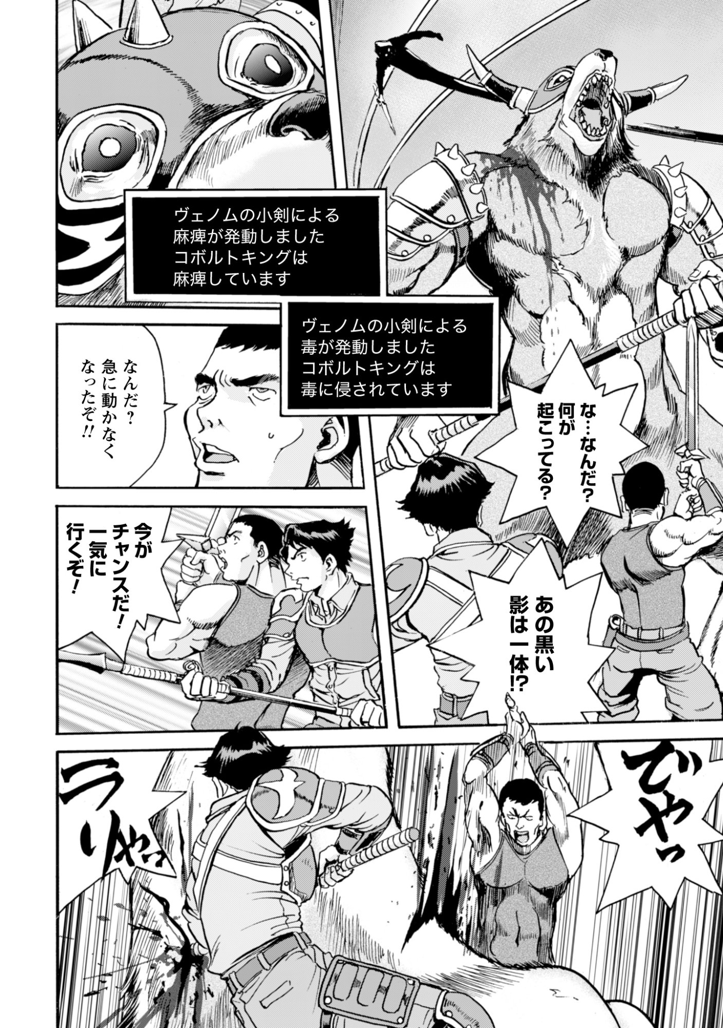 While At The Bottom, I Found Hope In A Different World. Chapter 27 10ページ