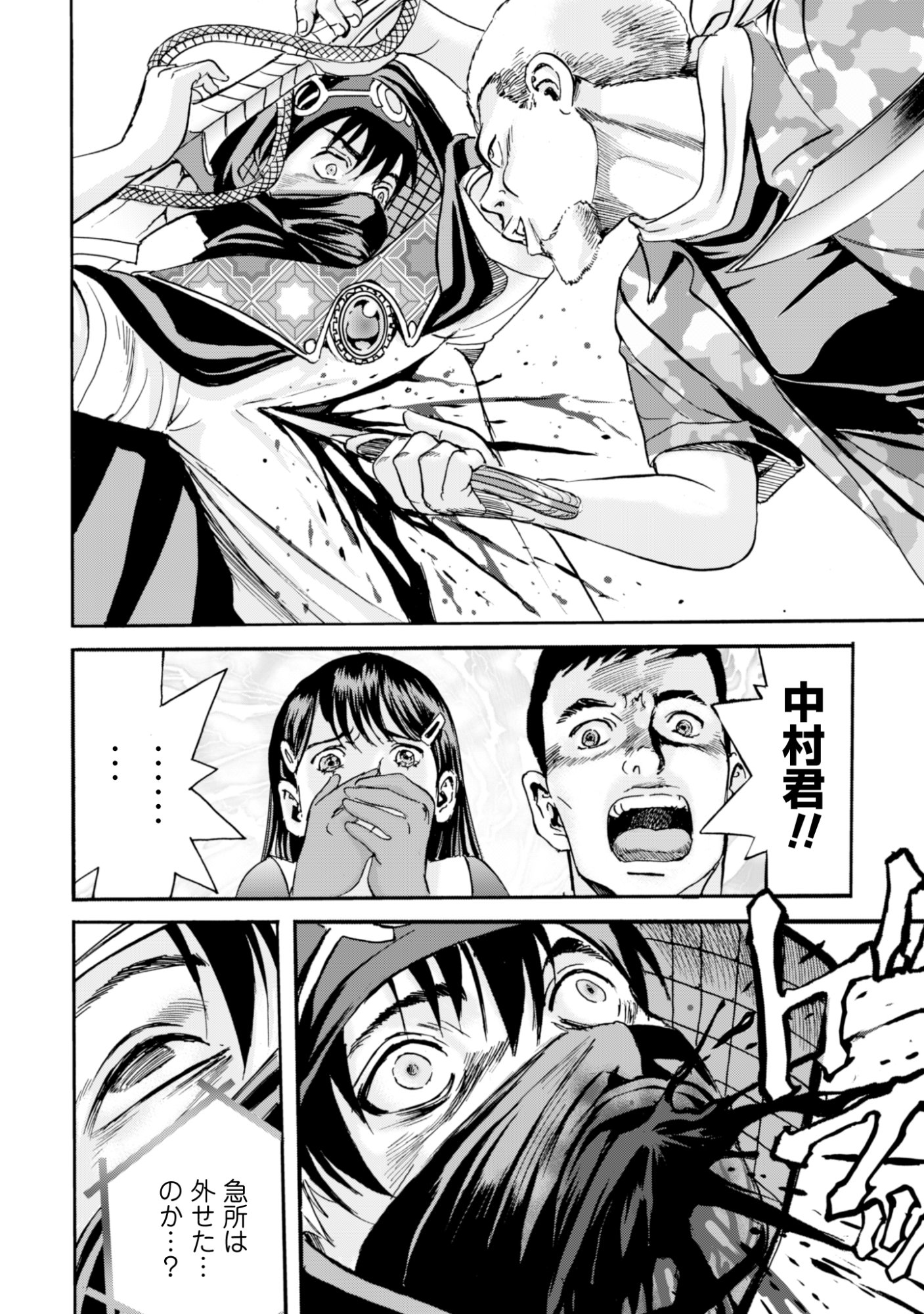 While At The Bottom, I Found Hope In A Different World. Chapter 28 16ページ
