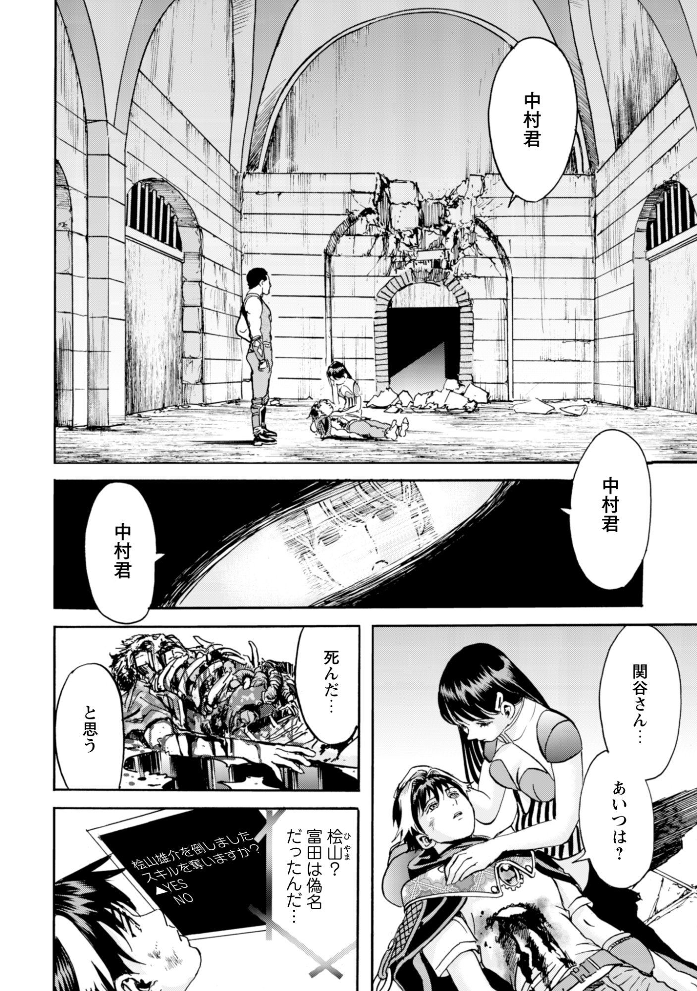 While At The Bottom, I Found Hope In A Different World. Chapter 28 19ページ