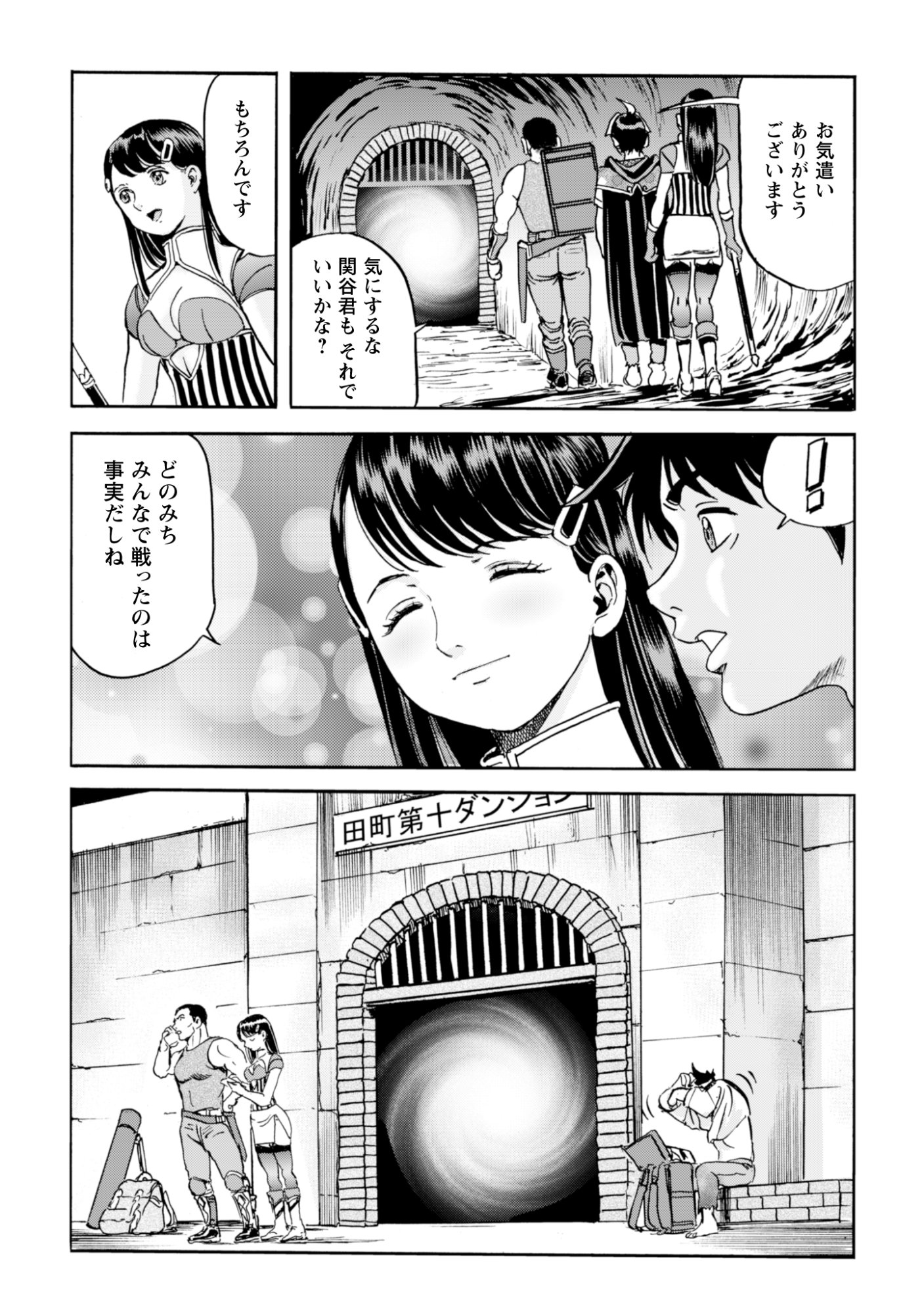 While At The Bottom, I Found Hope In A Different World. Chapter 28 22ページ
