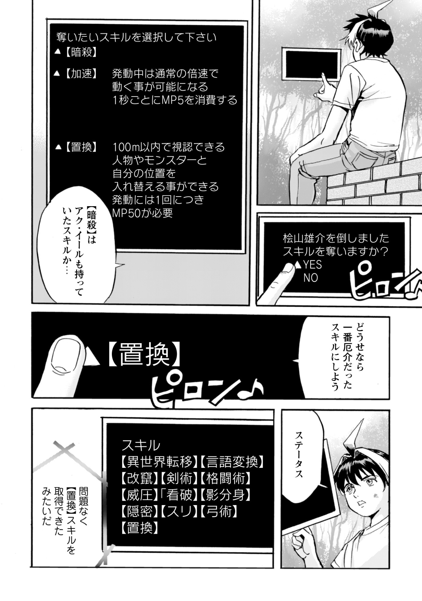While At The Bottom, I Found Hope In A Different World. Chapter 28 23ページ