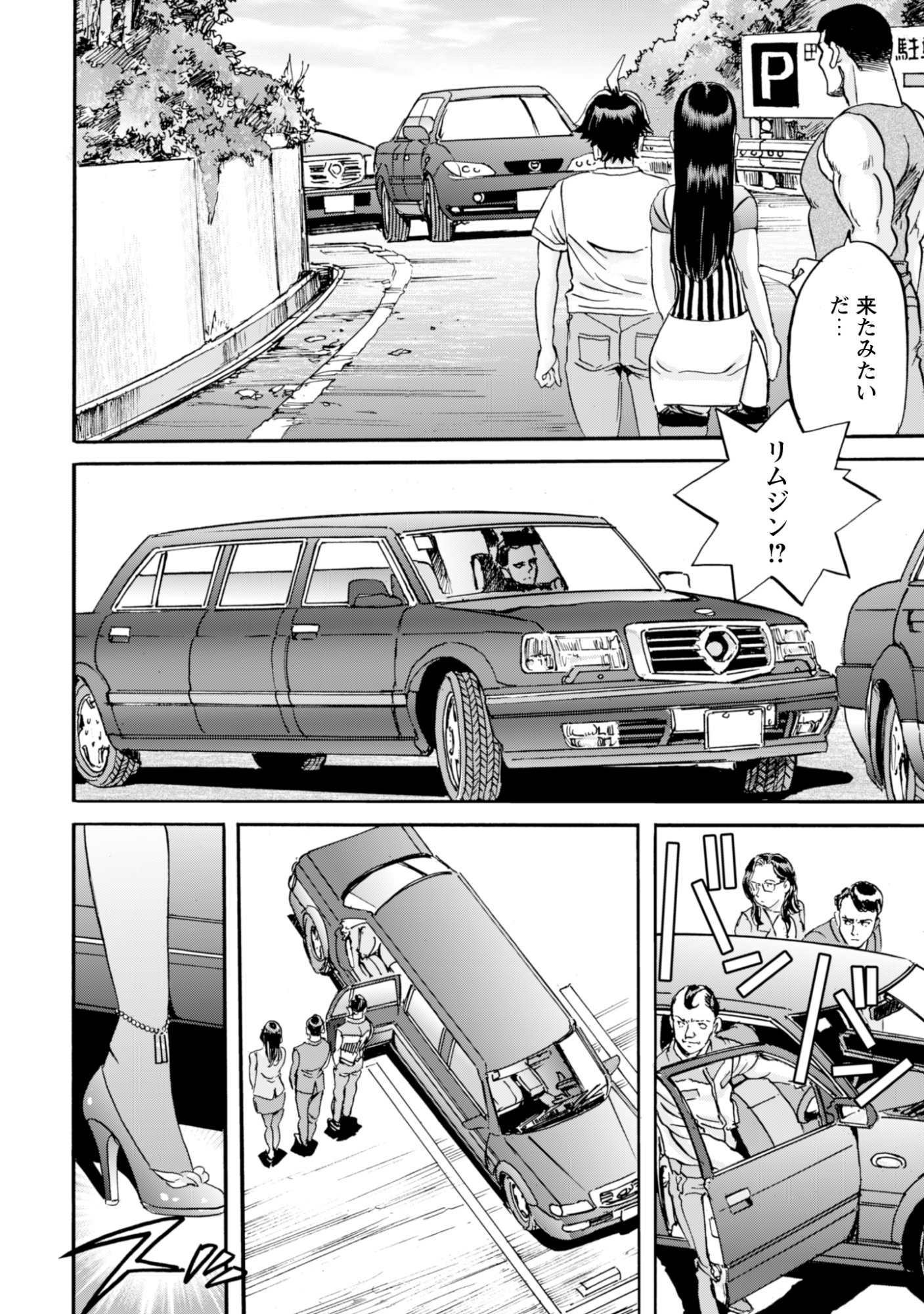 While At The Bottom, I Found Hope In A Different World. Chapter 28 25ページ