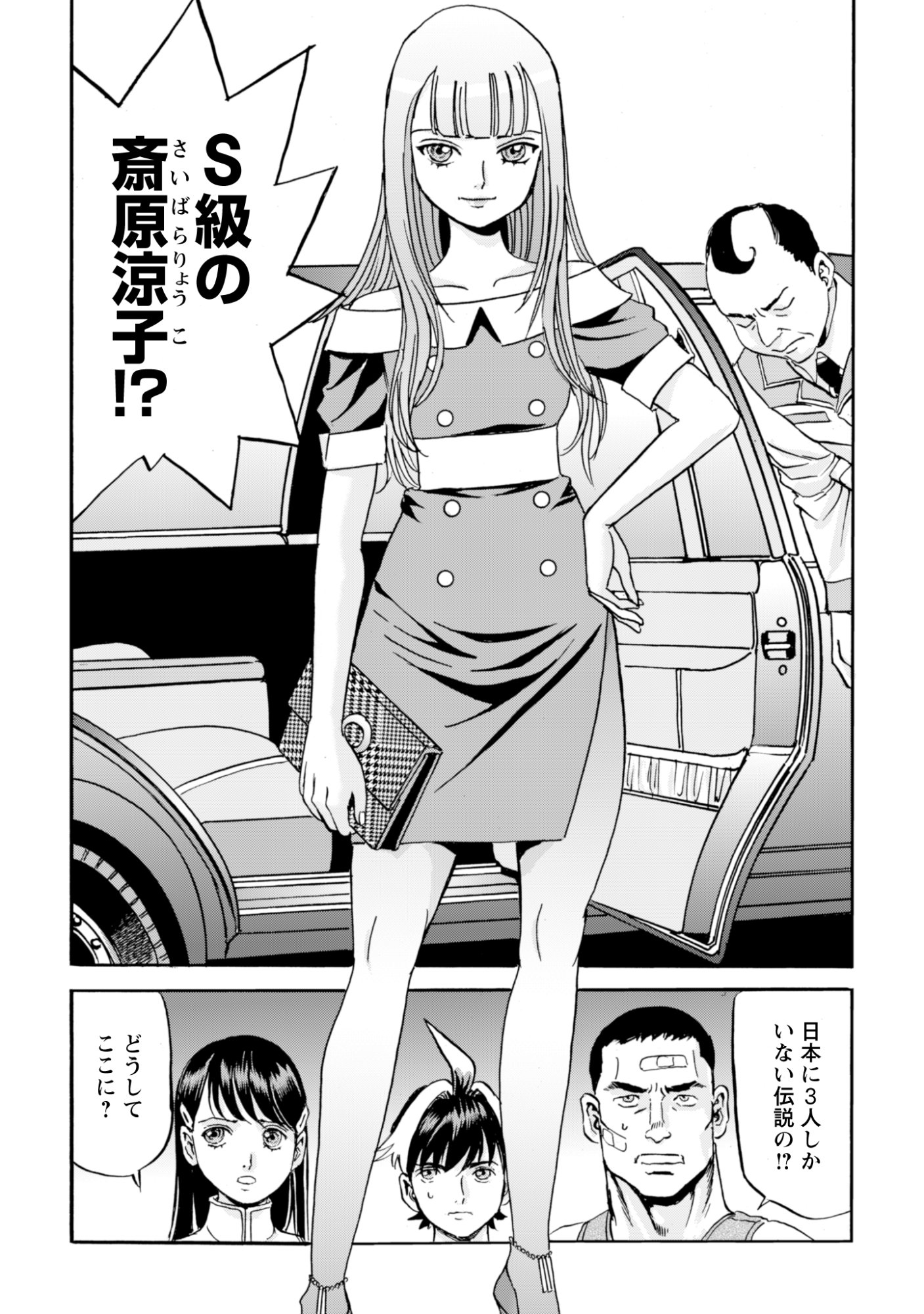 While At The Bottom, I Found Hope In A Different World. Chapter 28 26ページ