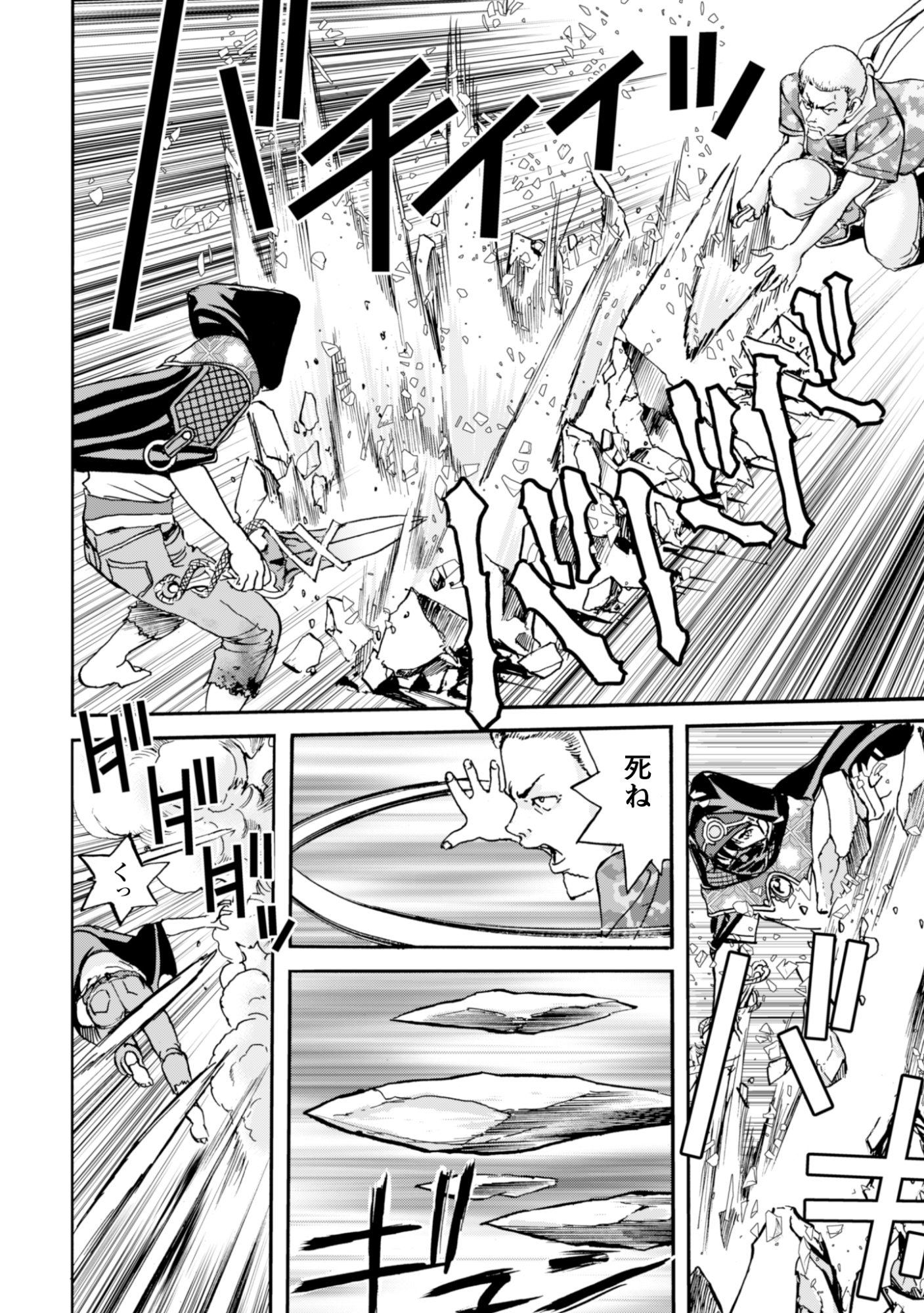 While At The Bottom, I Found Hope In A Different World. Chapter 28 6ページ