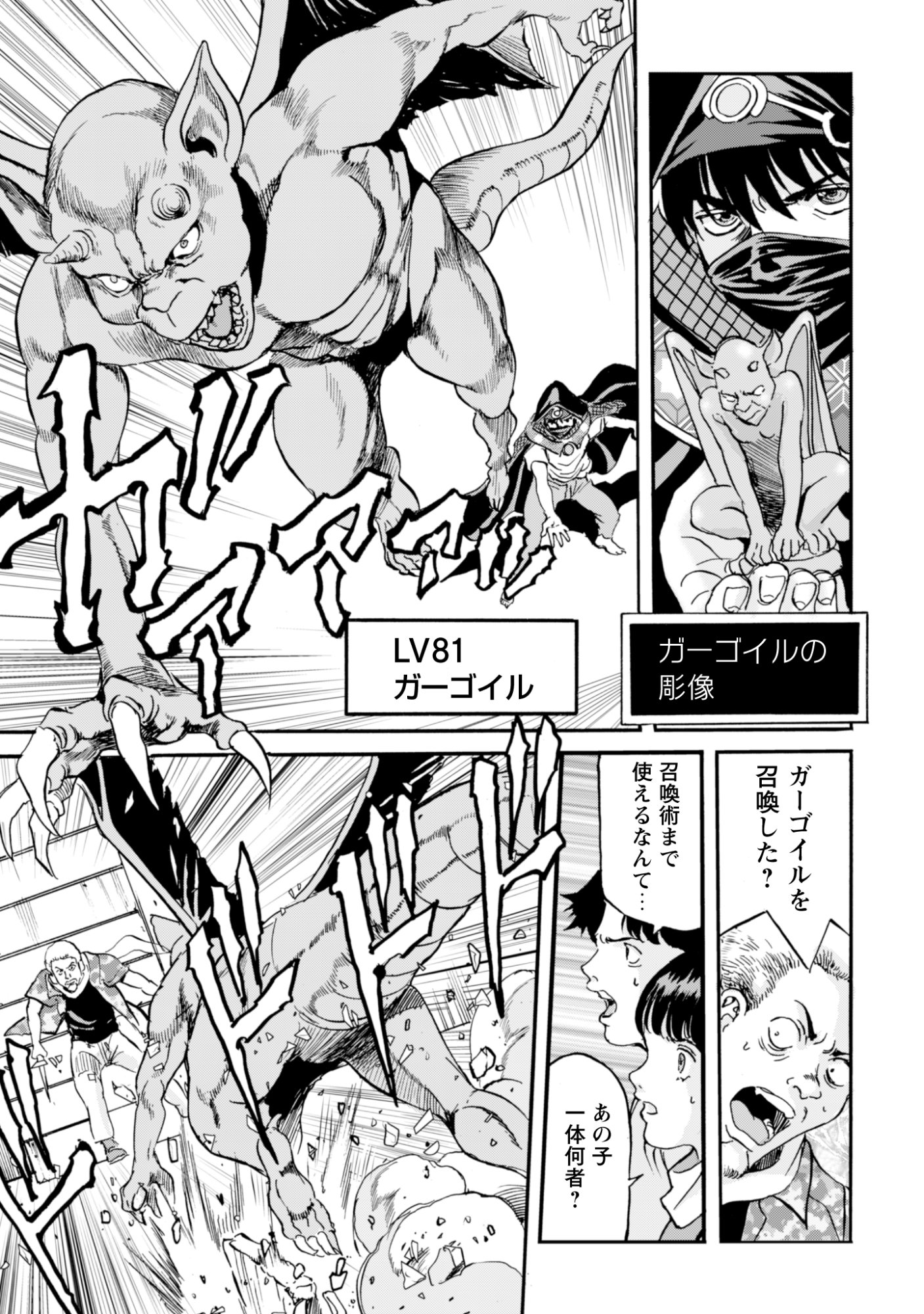 While At The Bottom, I Found Hope In A Different World. Chapter 28 7ページ