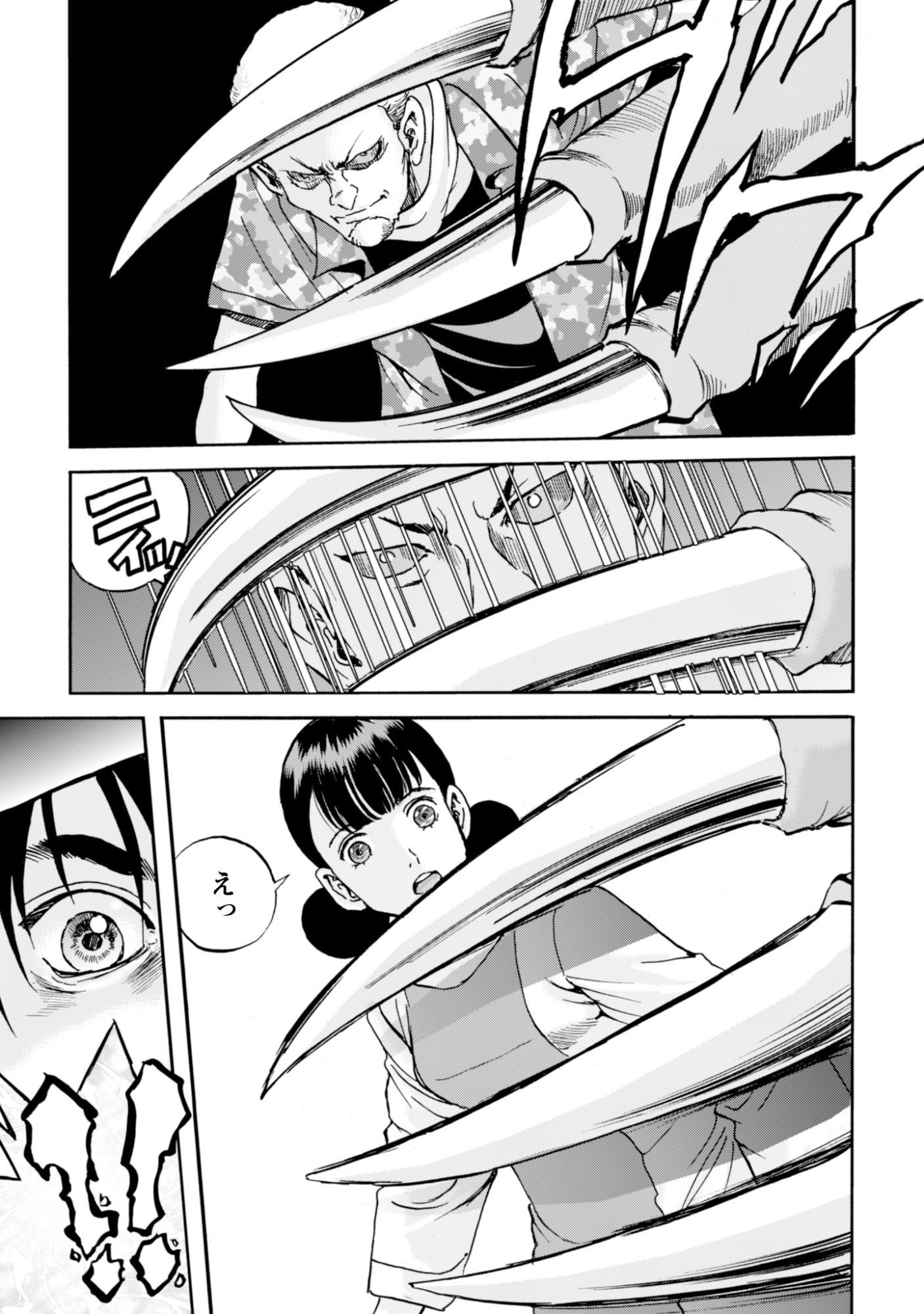 While At The Bottom, I Found Hope In A Different World. Chapter 28 9ページ