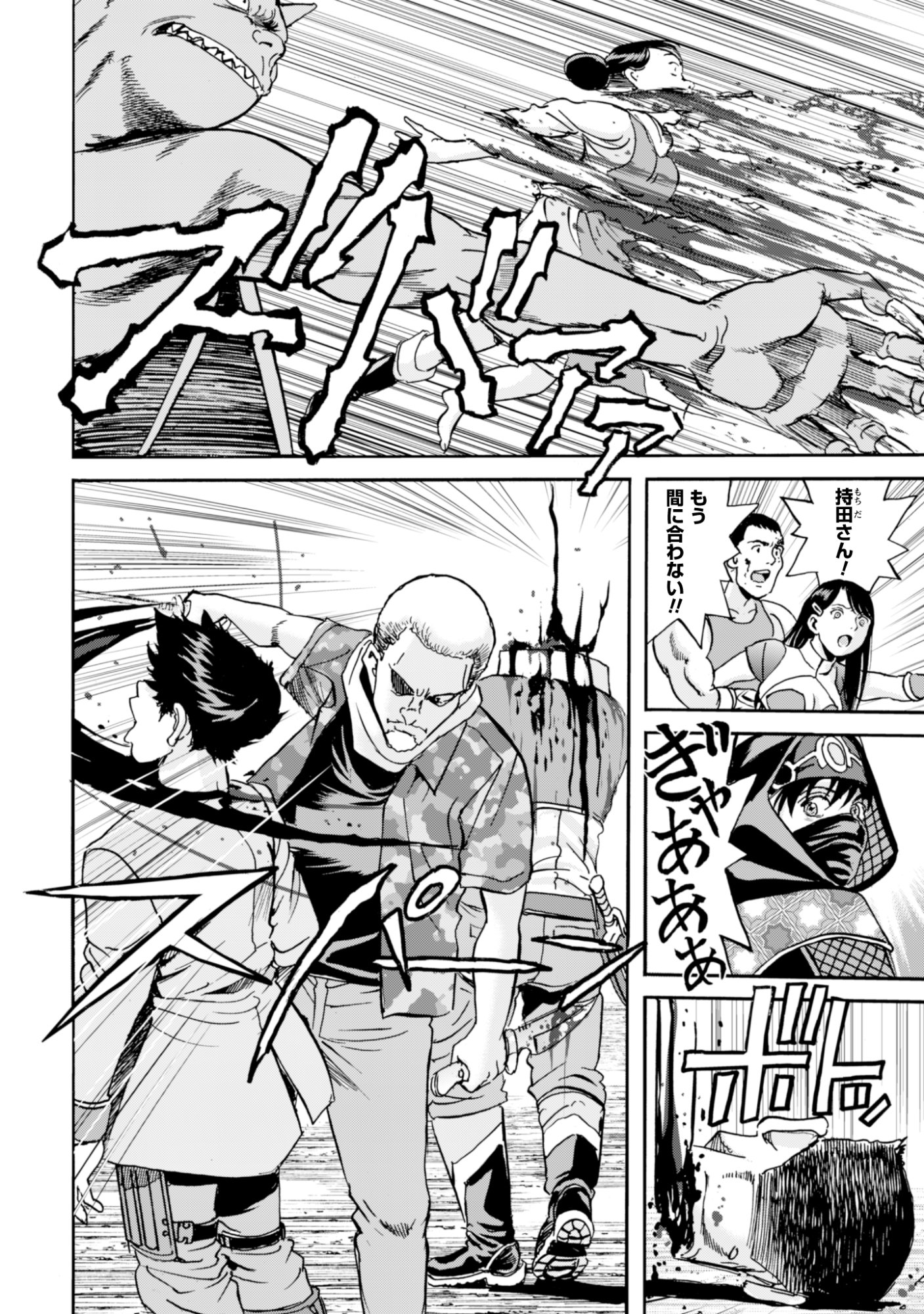 While At The Bottom, I Found Hope In A Different World. Chapter 28 10ページ