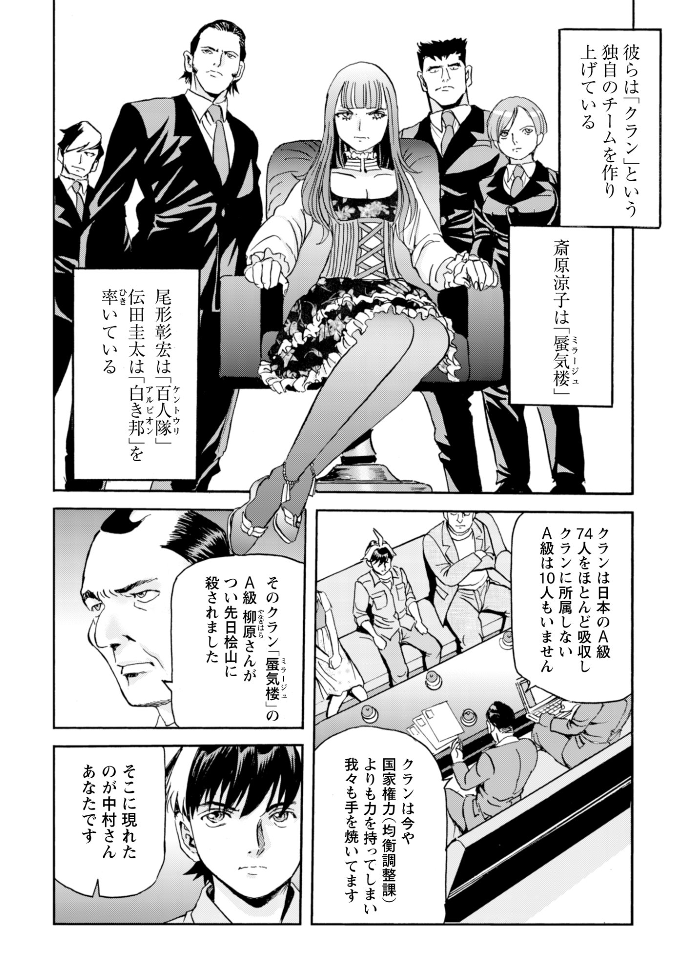 While At The Bottom, I Found Hope In A Different World. Chapter 29 16ページ