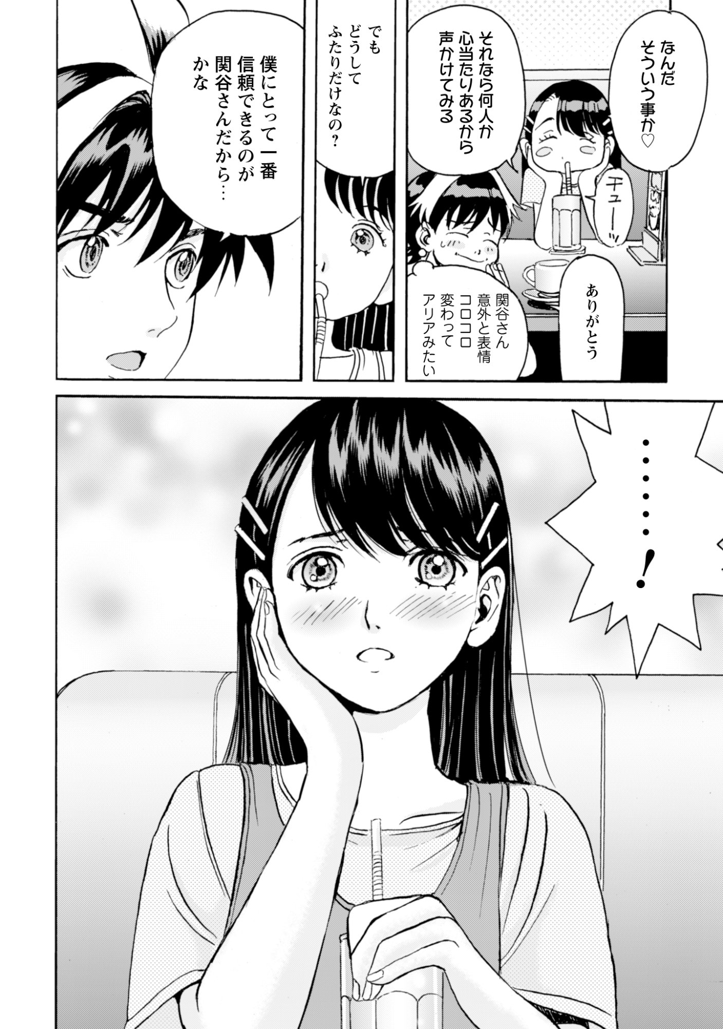 While At The Bottom, I Found Hope In A Different World. Chapter 29 20ページ