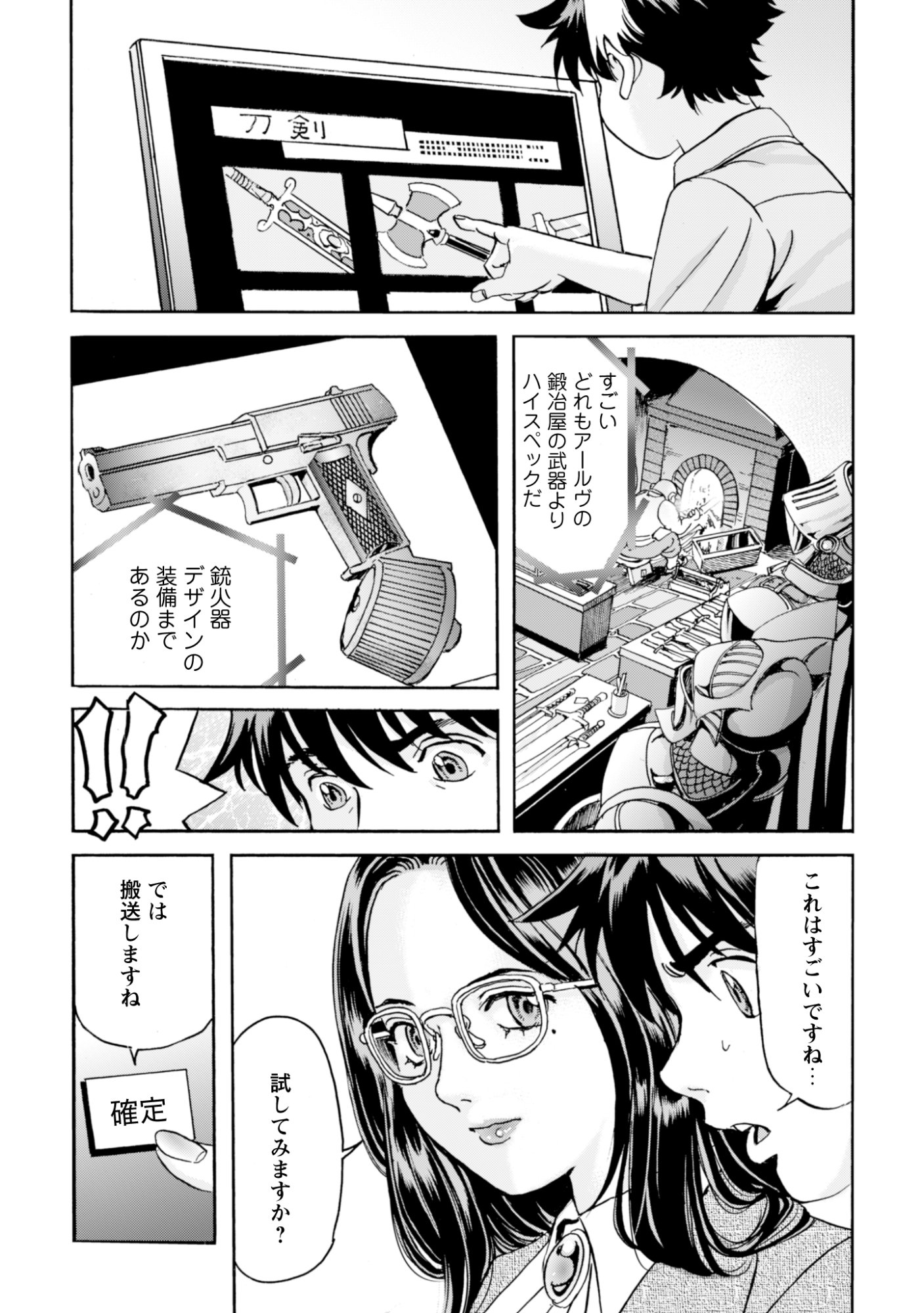 While At The Bottom, I Found Hope In A Different World. Chapter 29 27ページ