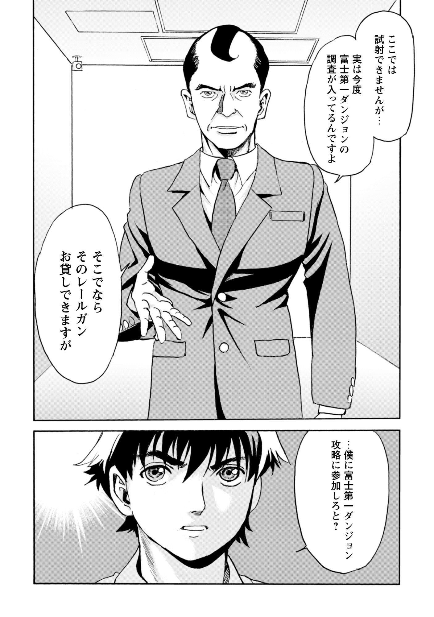 While At The Bottom, I Found Hope In A Different World. Chapter 29 30ページ