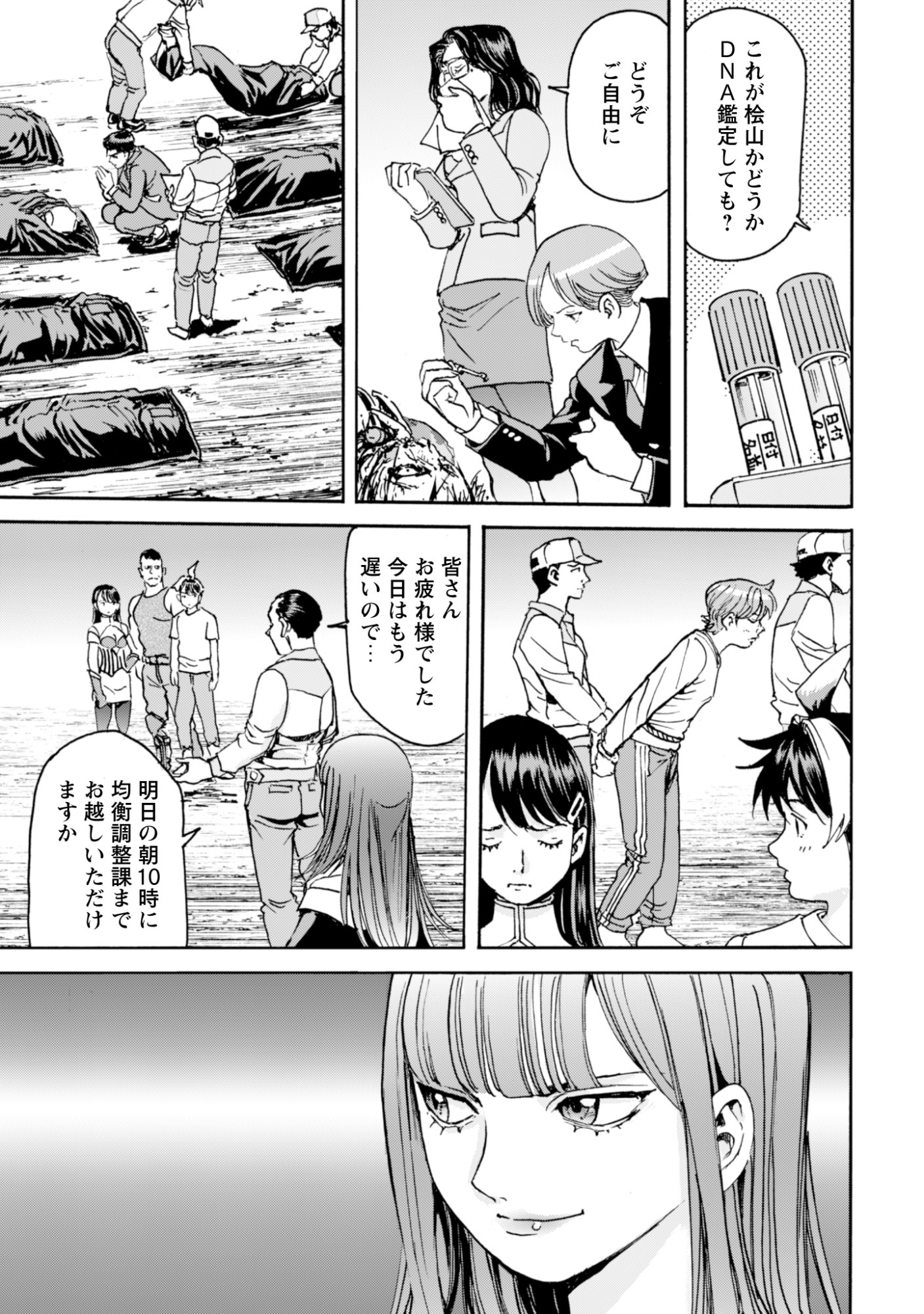 While At The Bottom, I Found Hope In A Different World. Chapter 29 5ページ