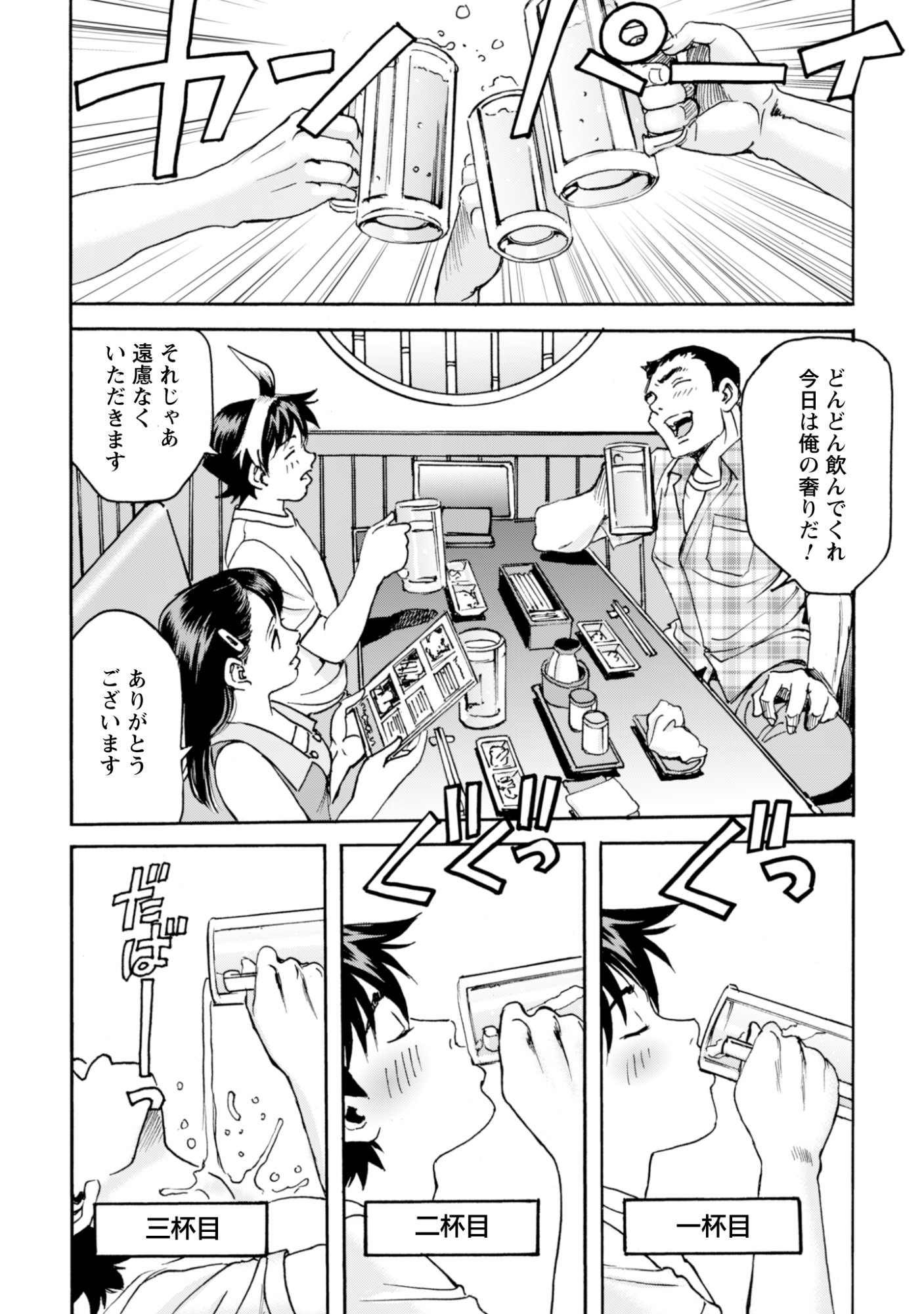 While At The Bottom, I Found Hope In A Different World. Chapter 29 6ページ