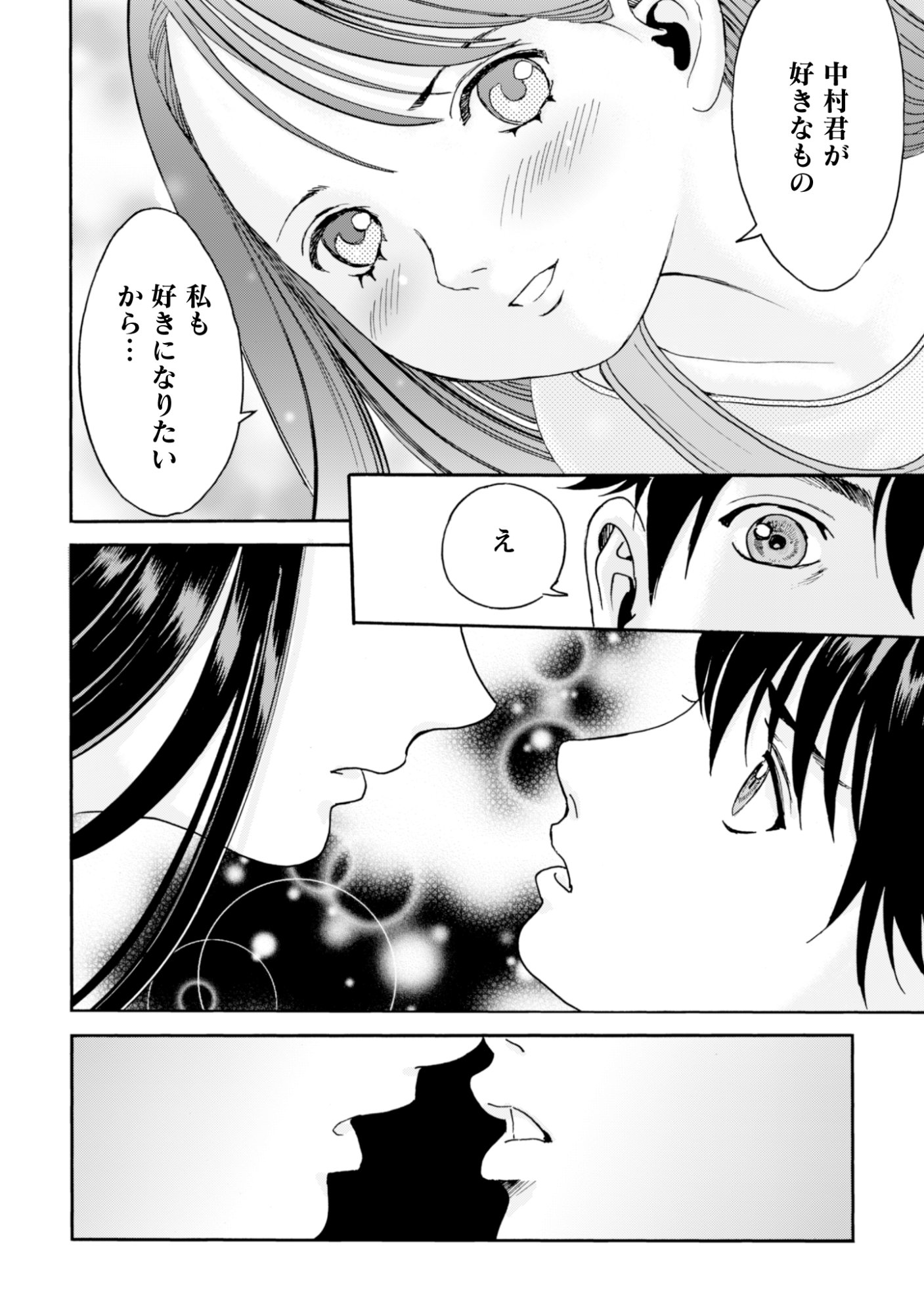 While At The Bottom, I Found Hope In A Different World. Chapter 29 10ページ