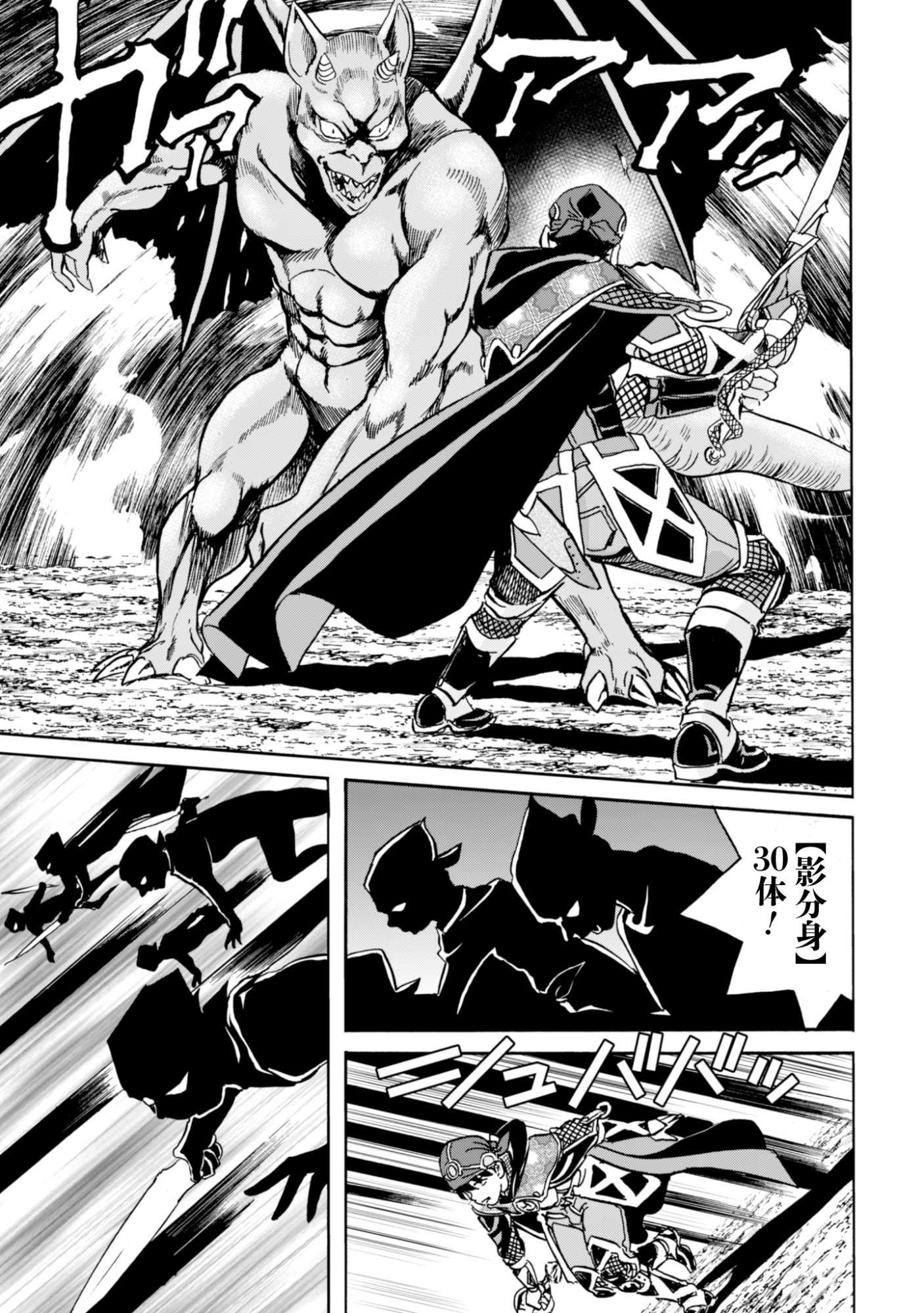 While At The Bottom, I Found Hope In A Different World. Chapter 30 13ページ