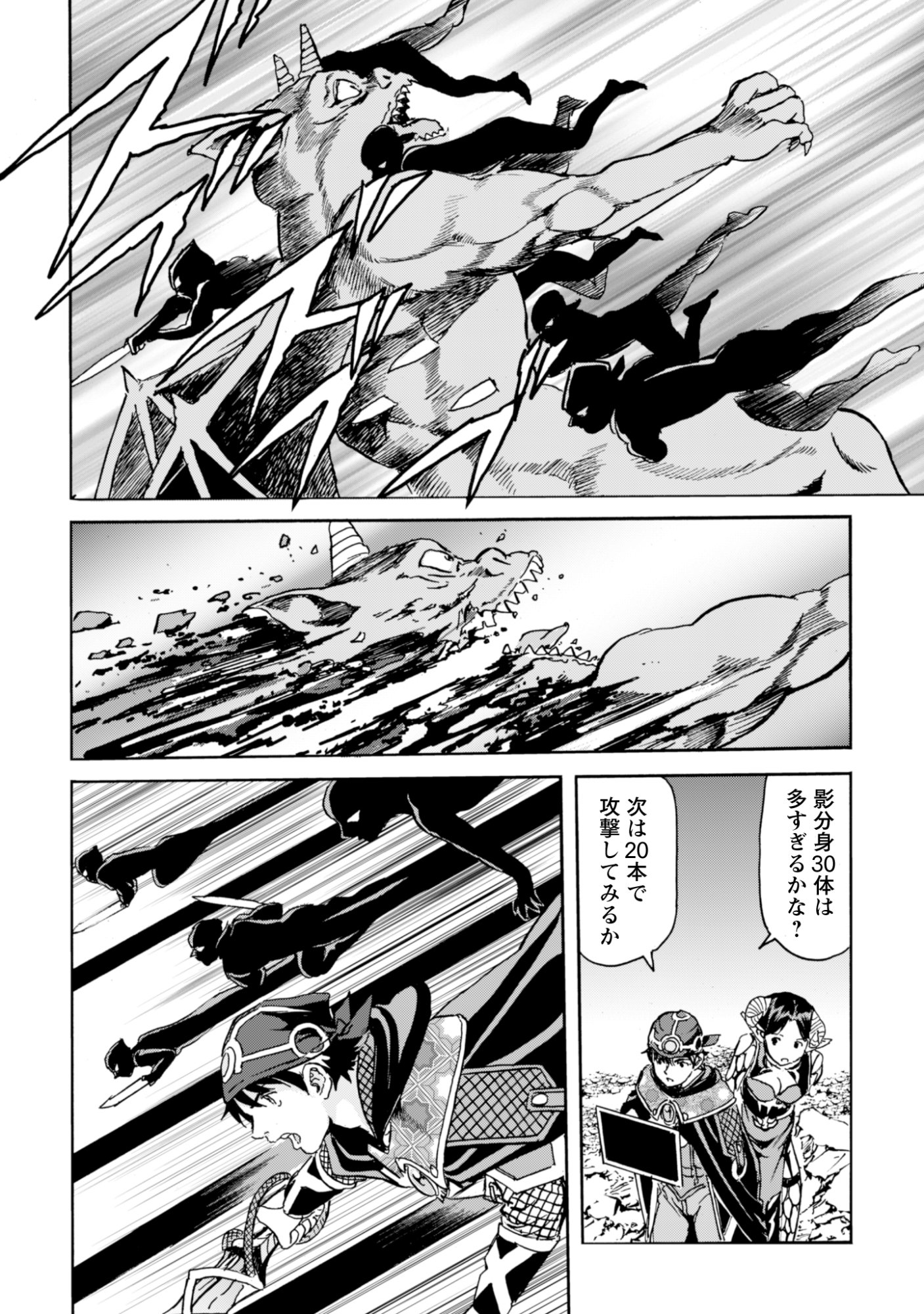 While At The Bottom, I Found Hope In A Different World. Chapter 30 14ページ