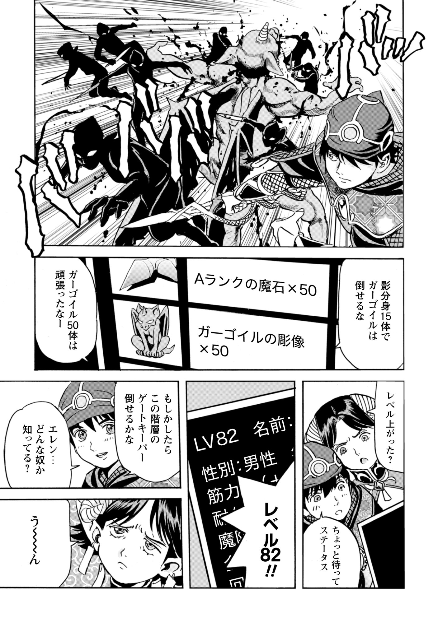 While At The Bottom, I Found Hope In A Different World. Chapter 30 15ページ