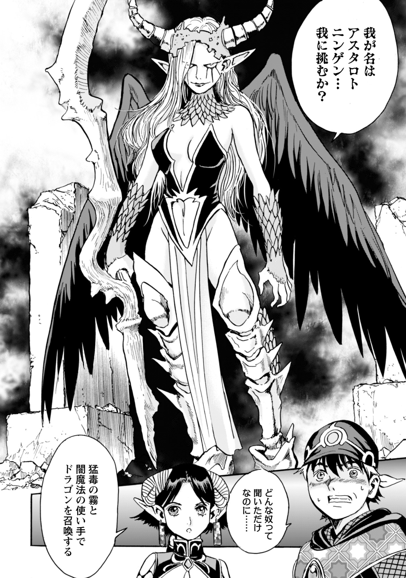 While At The Bottom, I Found Hope In A Different World. Chapter 30 16ページ