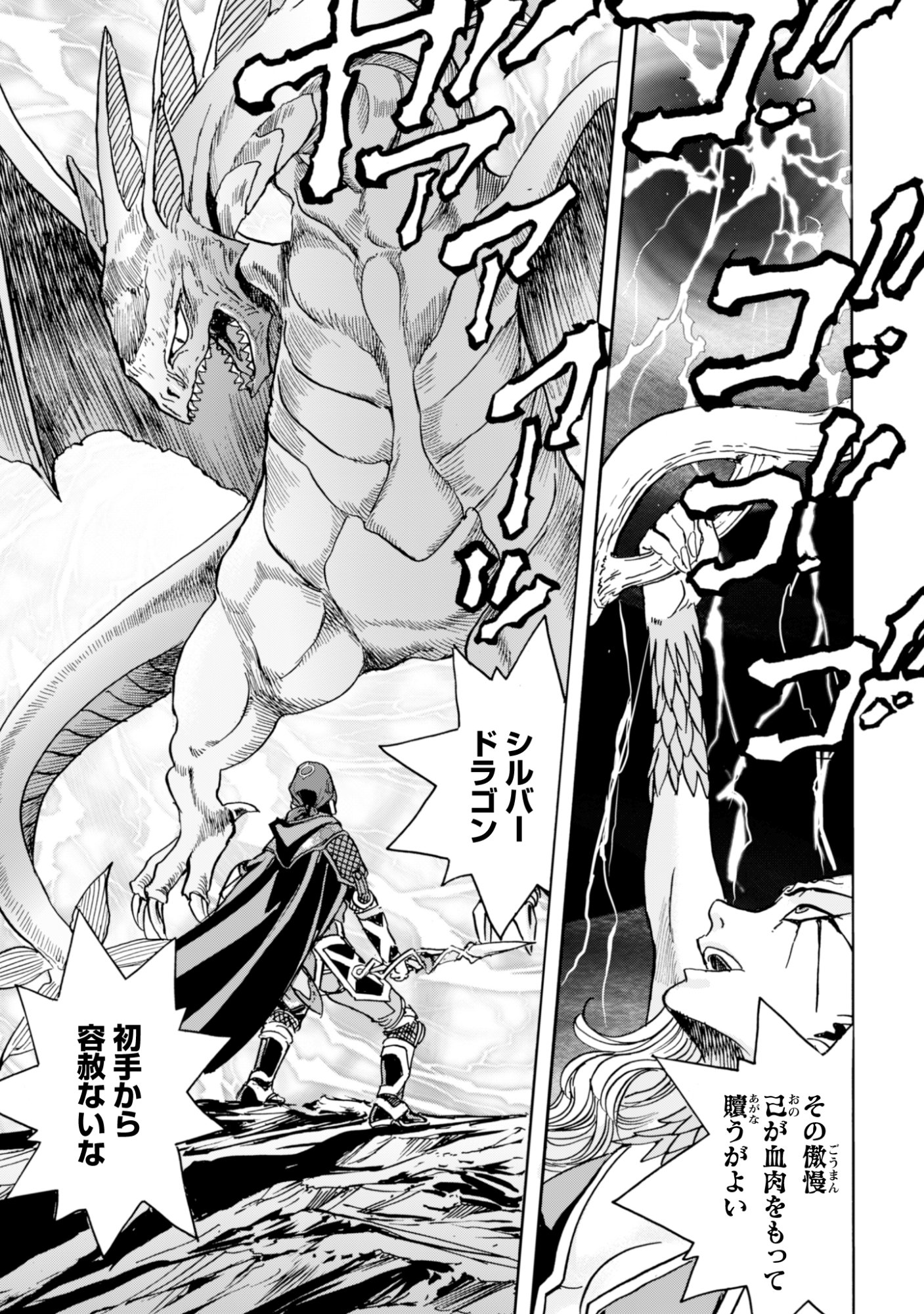 While At The Bottom, I Found Hope In A Different World. Chapter 30 17ページ