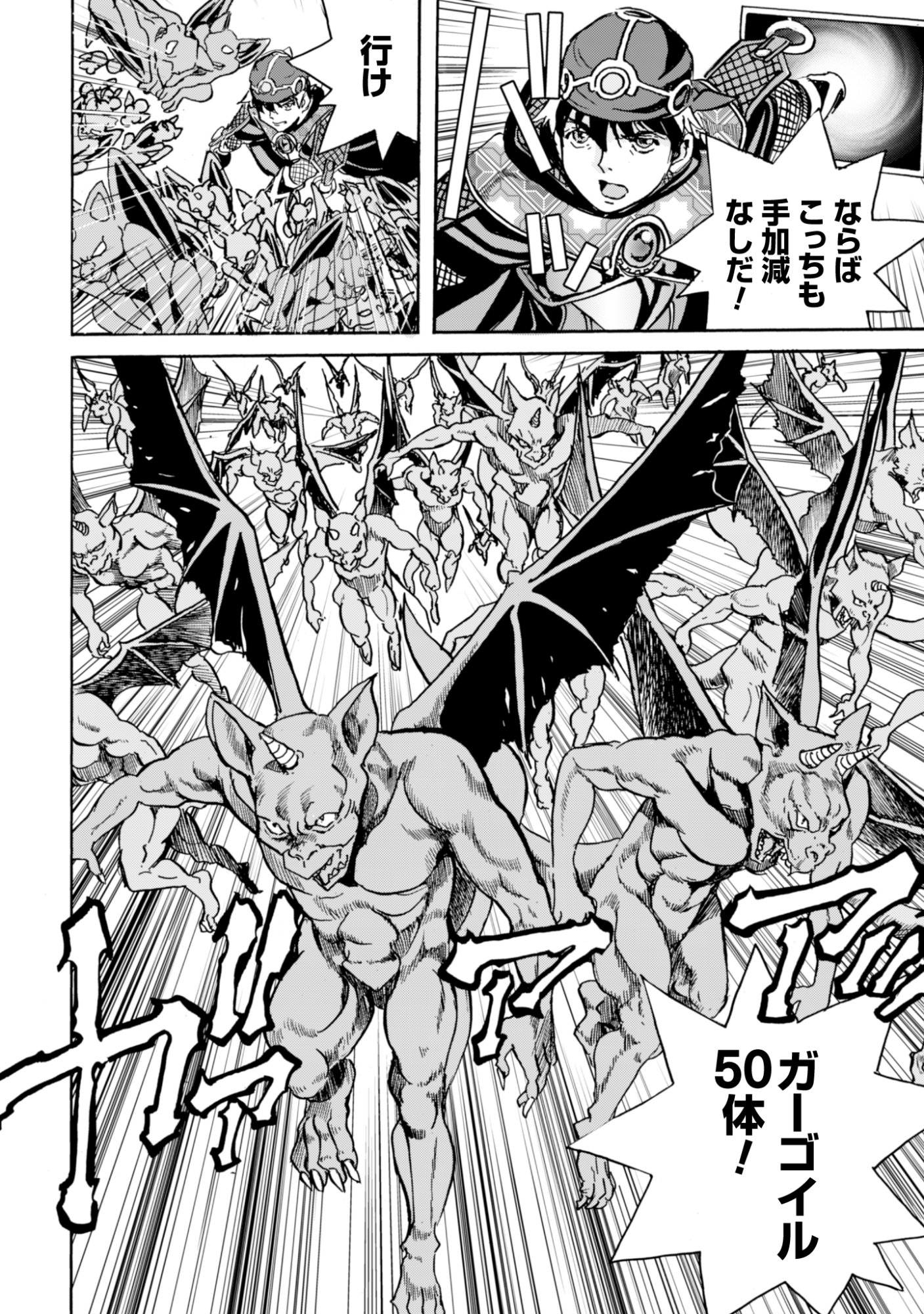 While At The Bottom, I Found Hope In A Different World. Chapter 30 18ページ