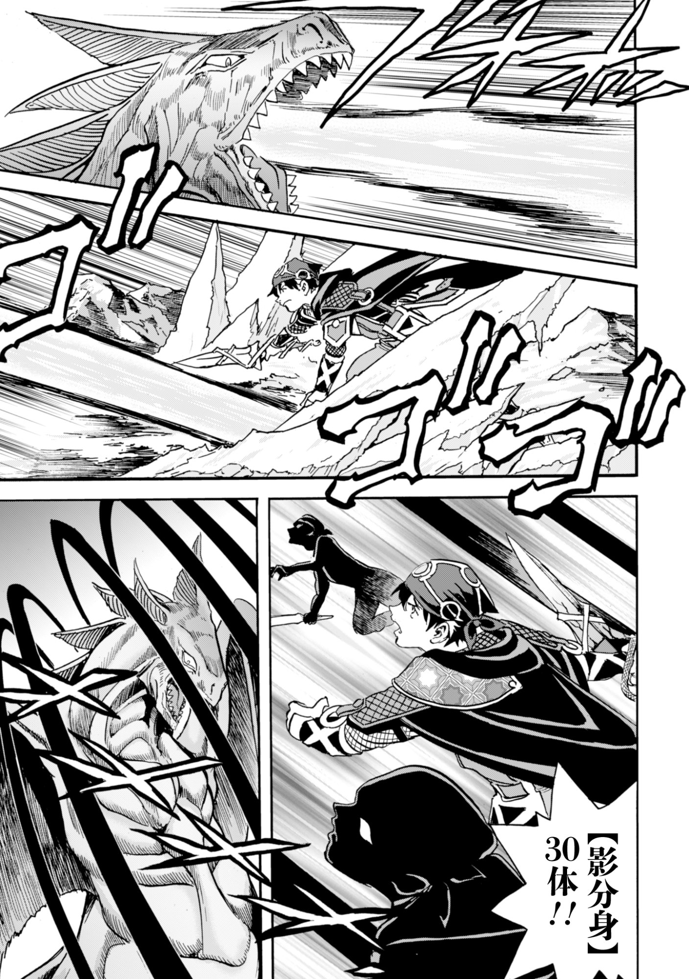 While At The Bottom, I Found Hope In A Different World. Chapter 30 19ページ