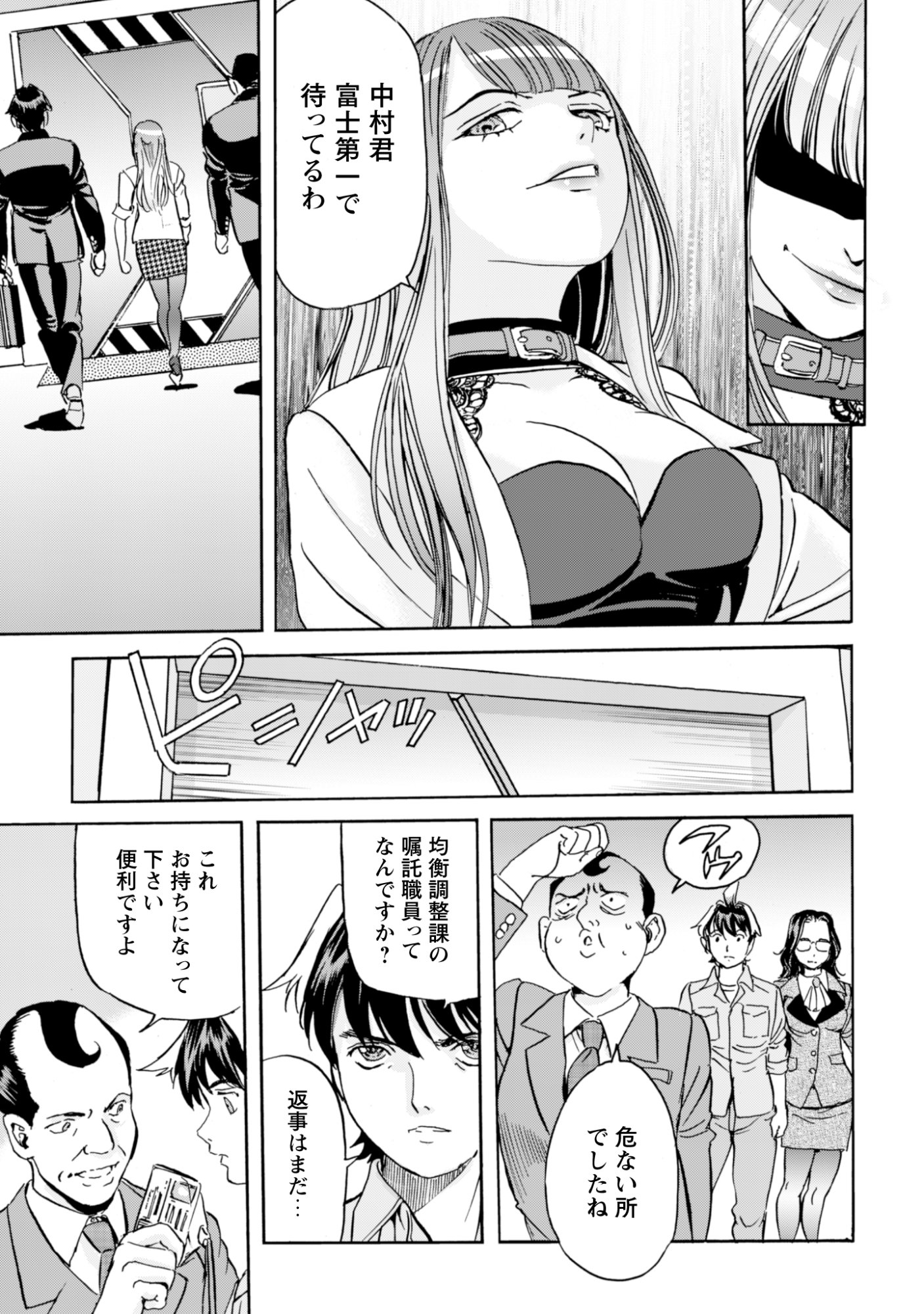 While At The Bottom, I Found Hope In A Different World. Chapter 30 3ページ