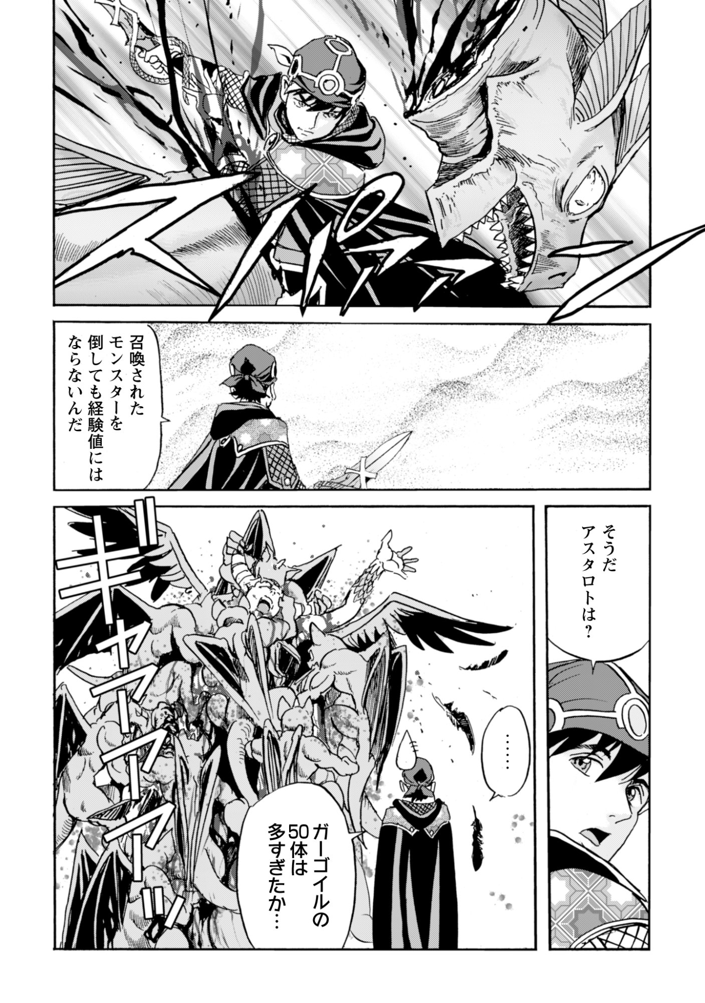 While At The Bottom, I Found Hope In A Different World. Chapter 30 21ページ