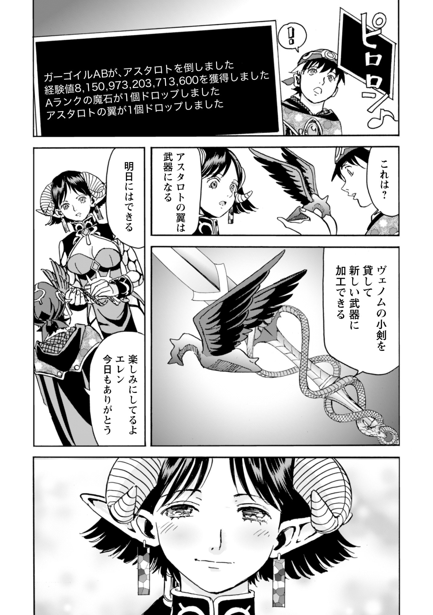 While At The Bottom, I Found Hope In A Different World. Chapter 30 22ページ
