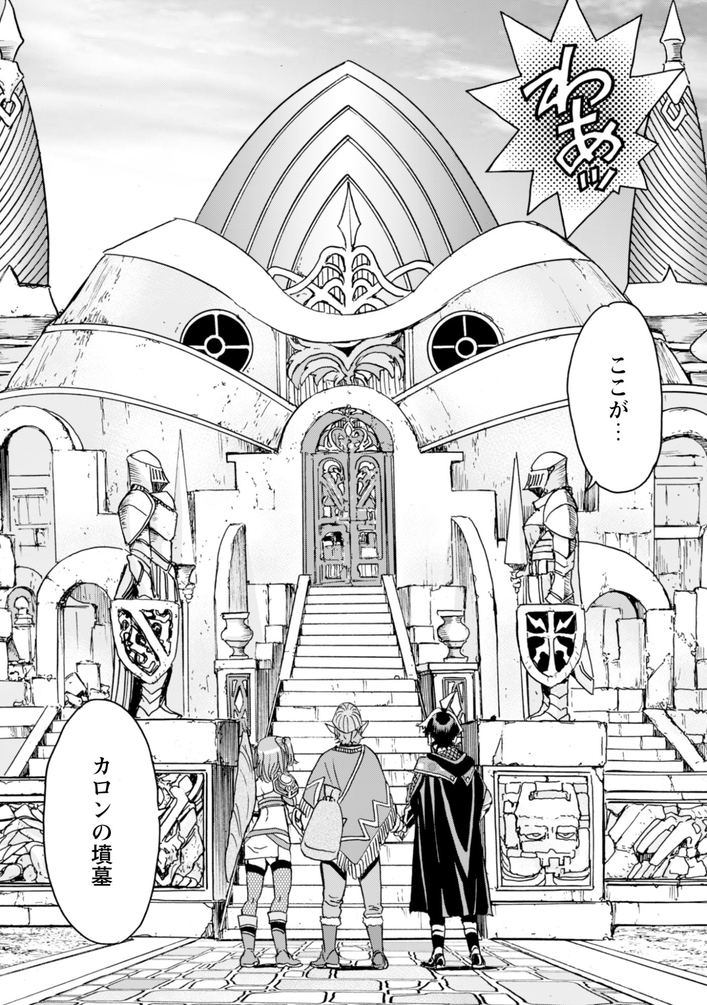 While At The Bottom, I Found Hope In A Different World. Chapter 30 26ページ