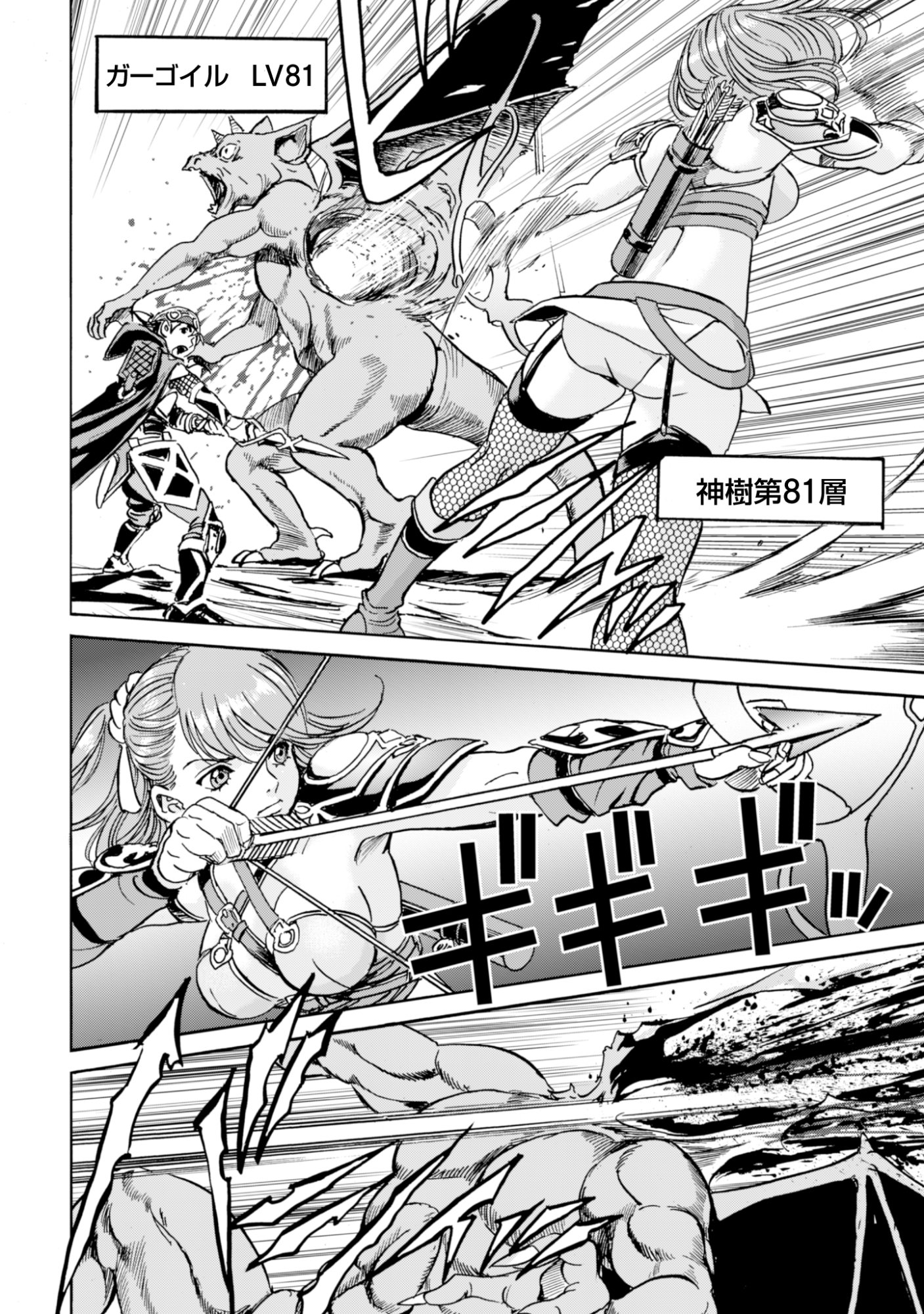 While At The Bottom, I Found Hope In A Different World. Chapter 30 10ページ