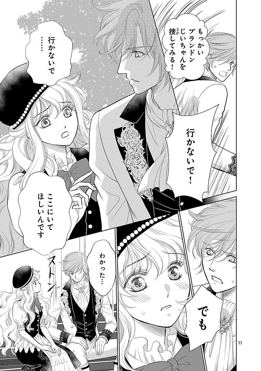 Yasashii Konyakusha no Yousu ga Hen Desu Chapter 13 13ページ