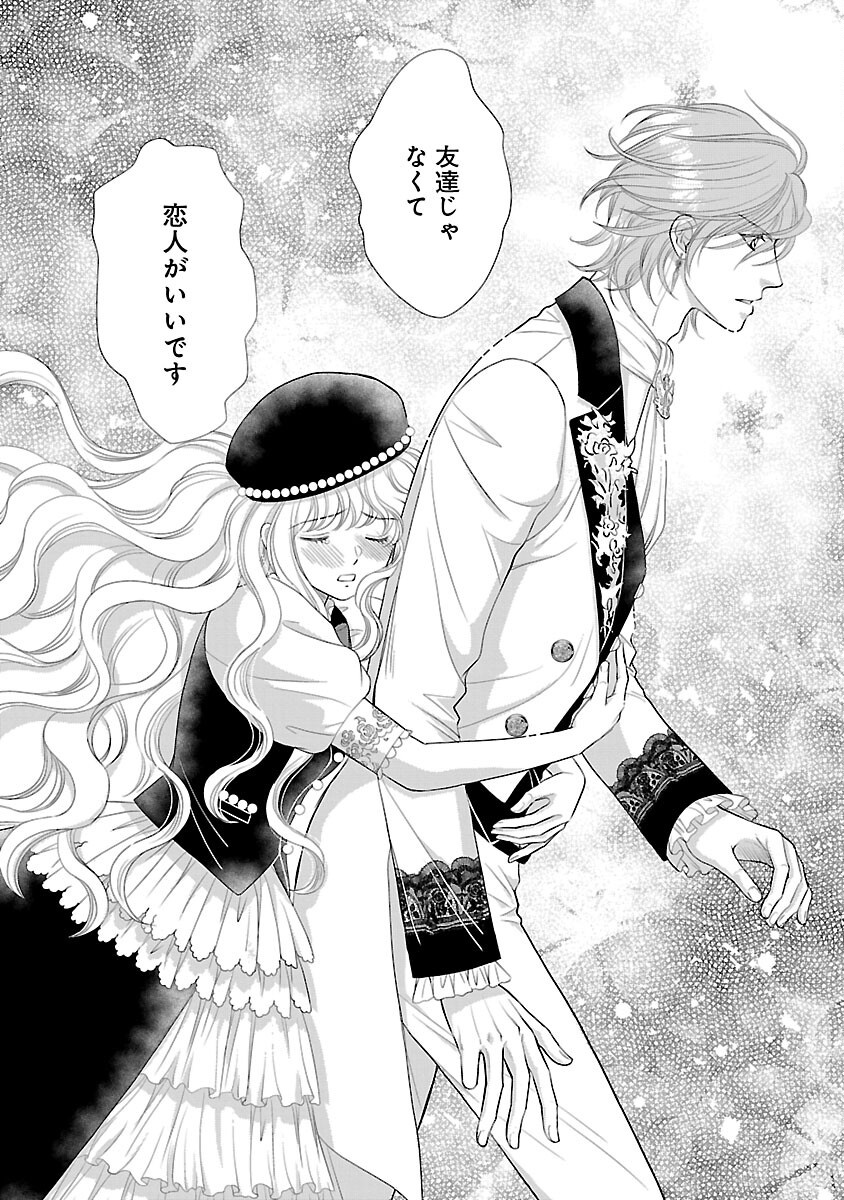 Yasashii Konyakusha no Yousu ga Hen Desu Chapter 13 22ページ