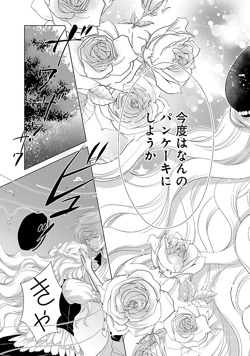 Yasashii Konyakusha no Yousu ga Hen Desu Chapter 13 27ページ