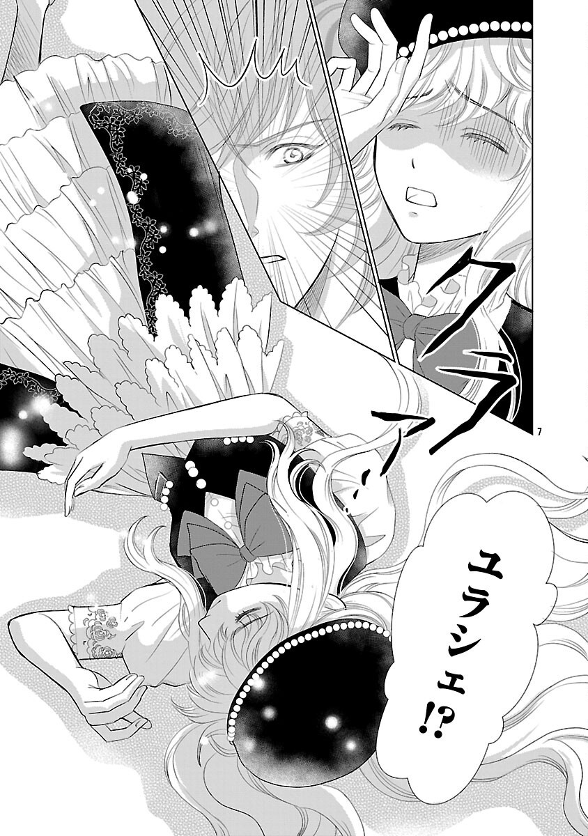 Yasashii Konyakusha no Yousu ga Hen Desu Chapter 13 9ページ