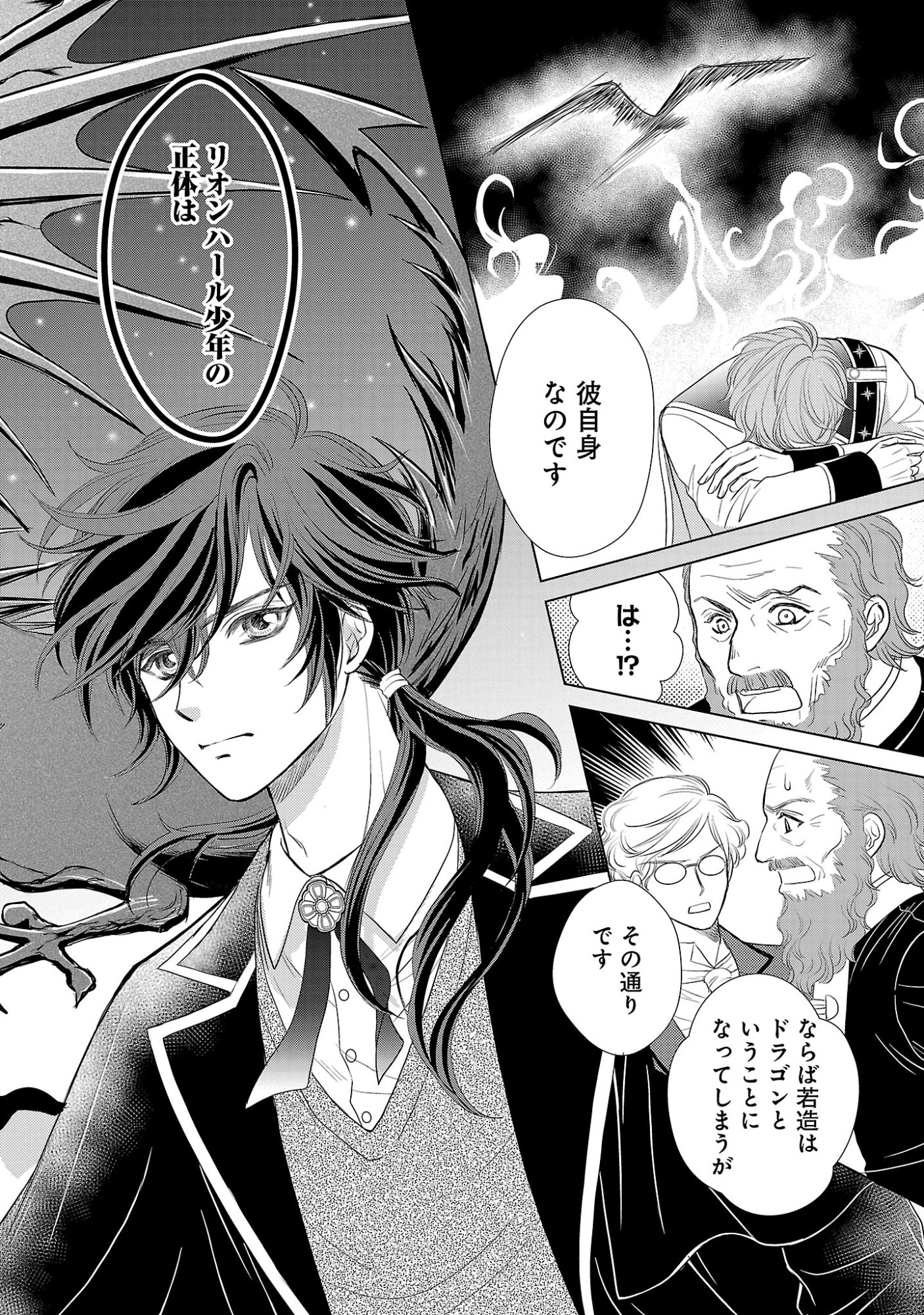 Yasashii Konyakusha no Yousu ga Hen Desu Chapter 14 2ページ