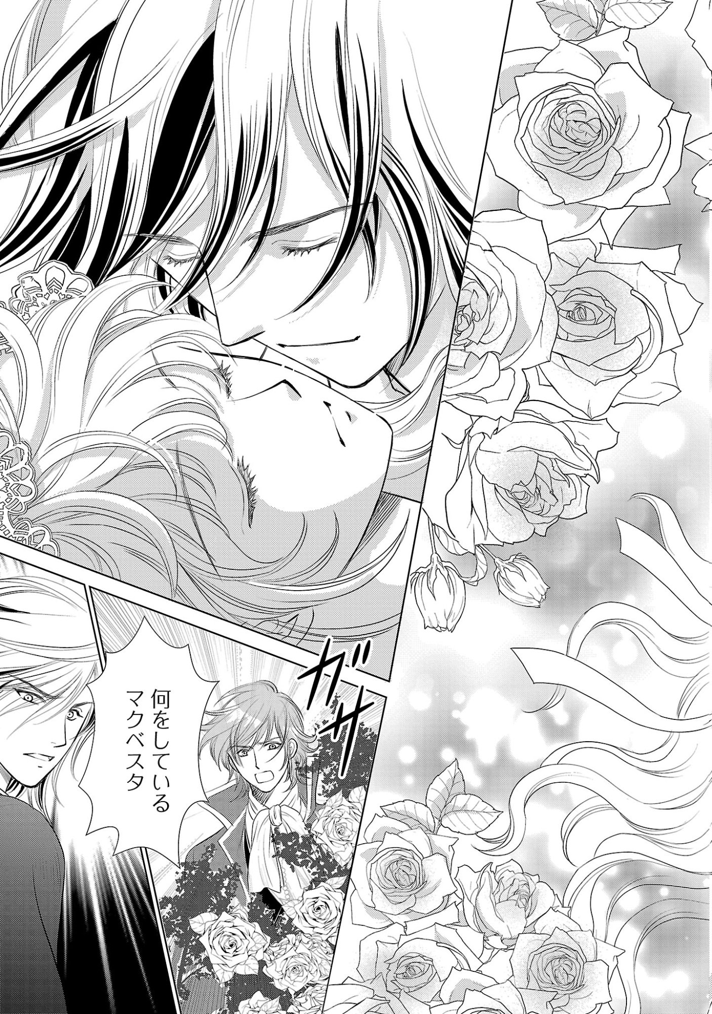 Yasashii Konyakusha no Yousu ga Hen Desu Chapter 14 19ページ