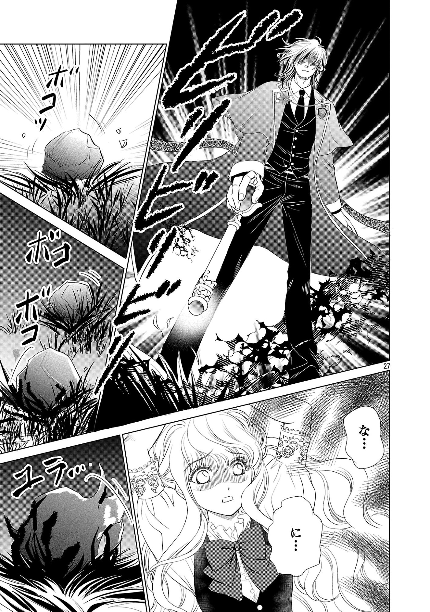 Yasashii Konyakusha no Yousu ga Hen Desu Chapter 14 27ページ