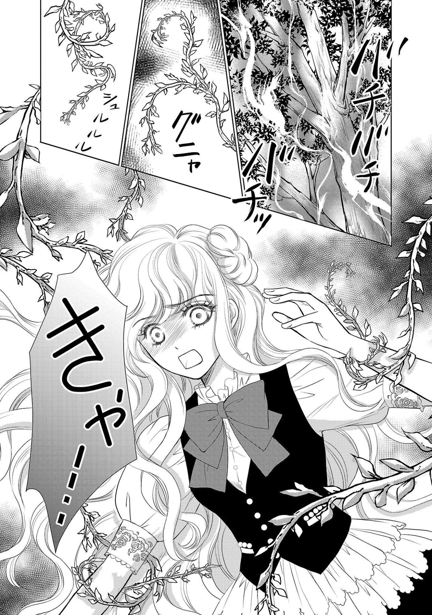 Yasashii Konyakusha no Yousu ga Hen Desu Chapter 14 9ページ
