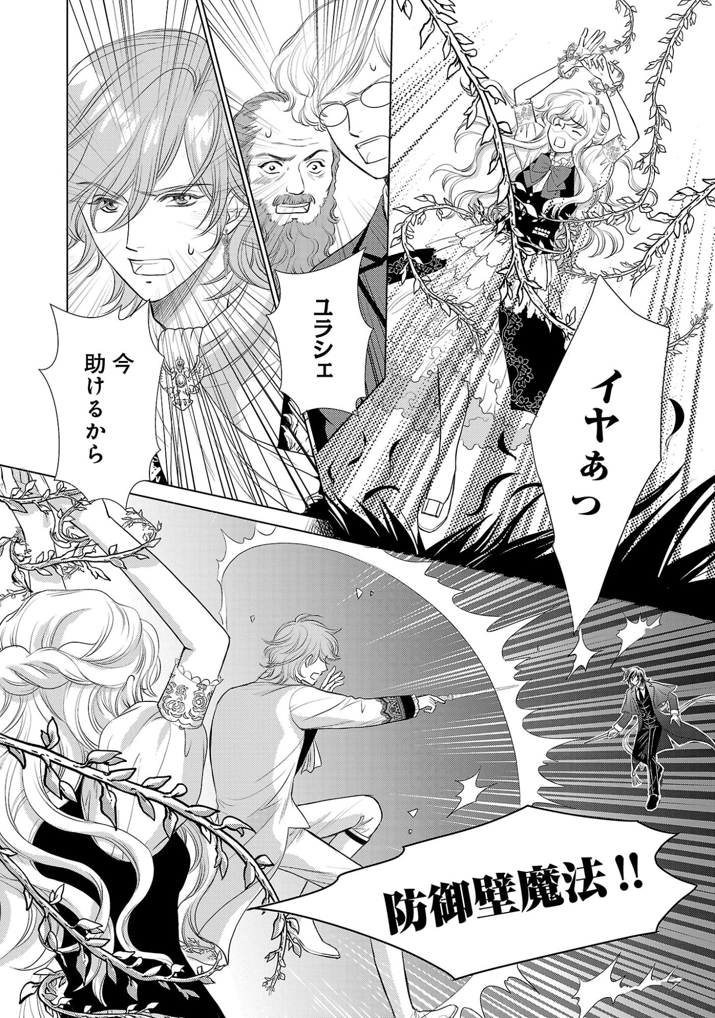 Yasashii Konyakusha no Yousu ga Hen Desu Chapter 14 10ページ