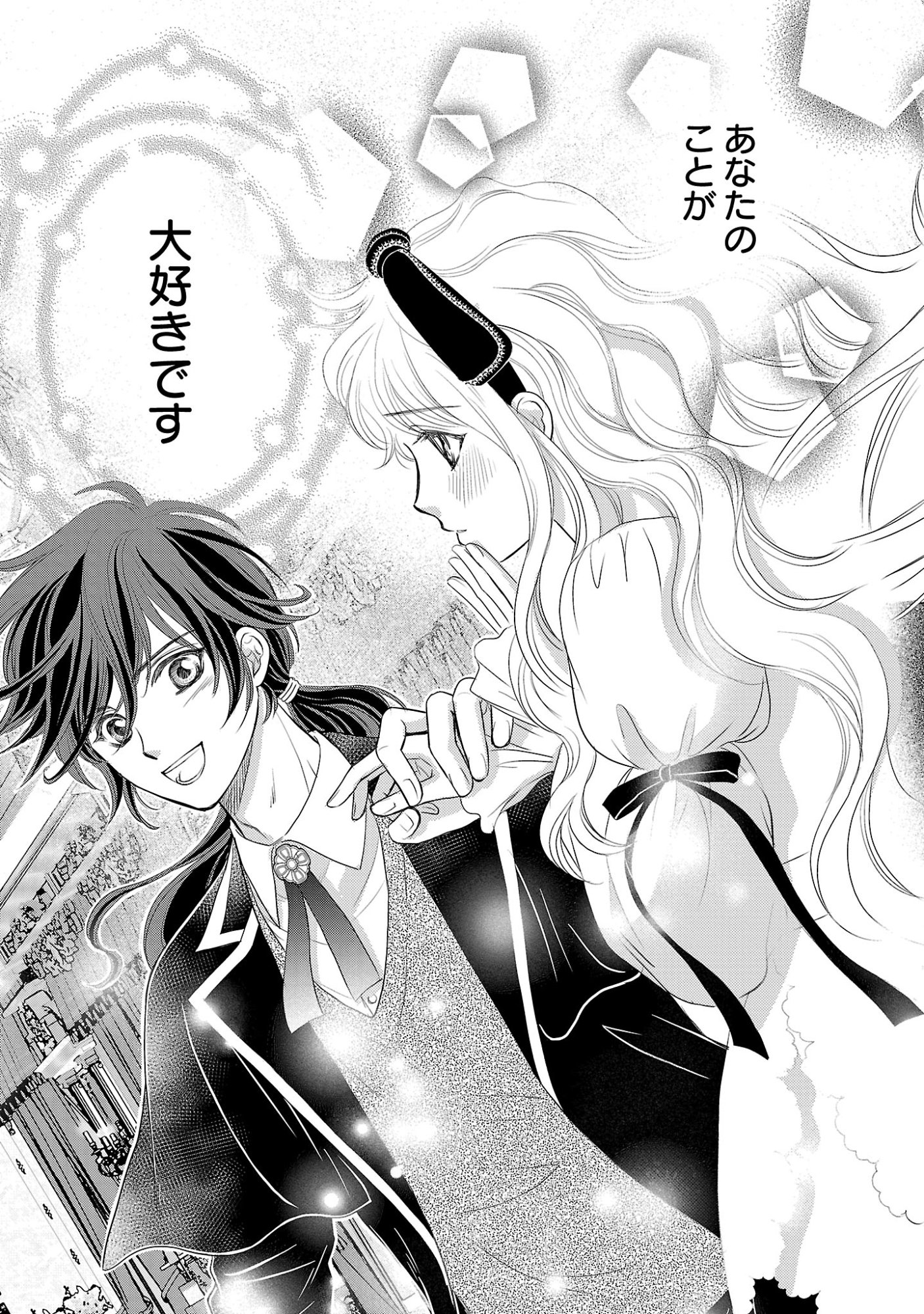 Yasashii Konyakusha no Yousu ga Hen Desu Chapter 15.2 3ページ