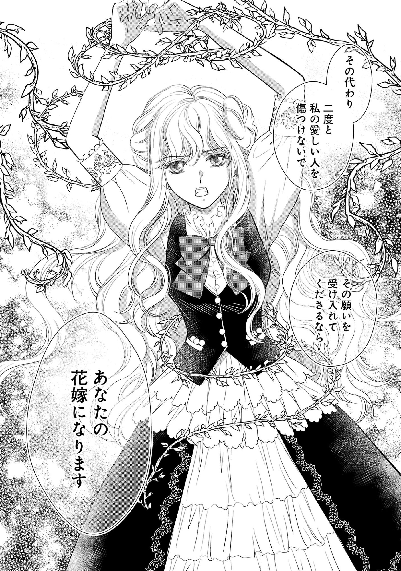Yasashii Konyakusha no Yousu ga Hen Desu Chapter 15.2 8ページ