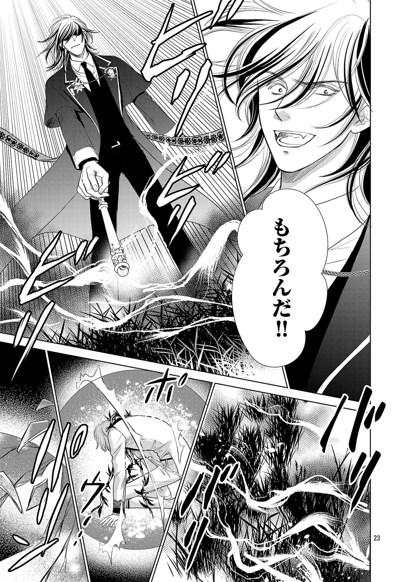 Yasashii Konyakusha no Yousu ga Hen Desu Chapter 15.3 6ページ